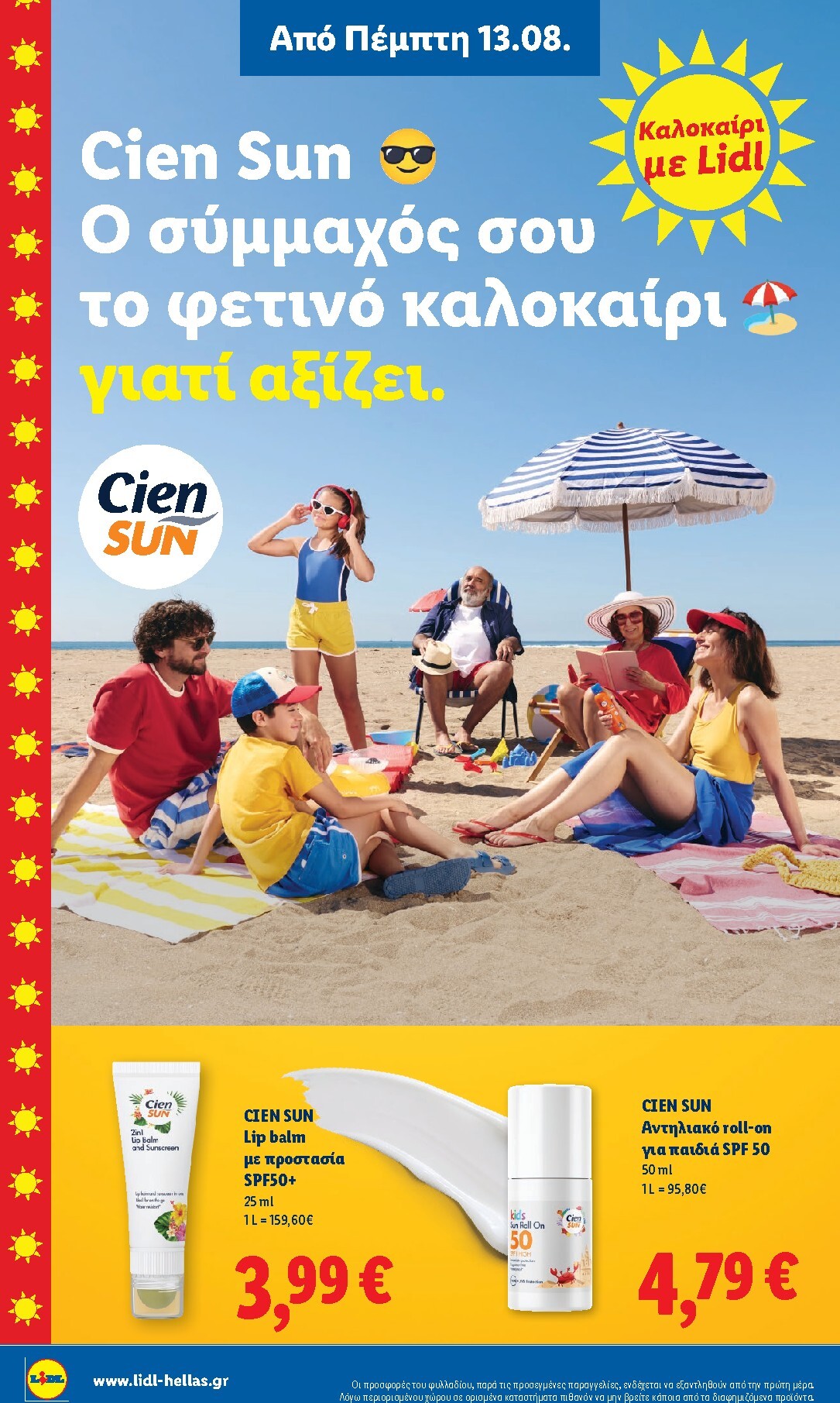lidl - Μέλλων φυλλάδιο Lidl ισχύει από πέμπτης 13/08/2026 μέχρι τετάρτης 19/08/2026 - page: 28