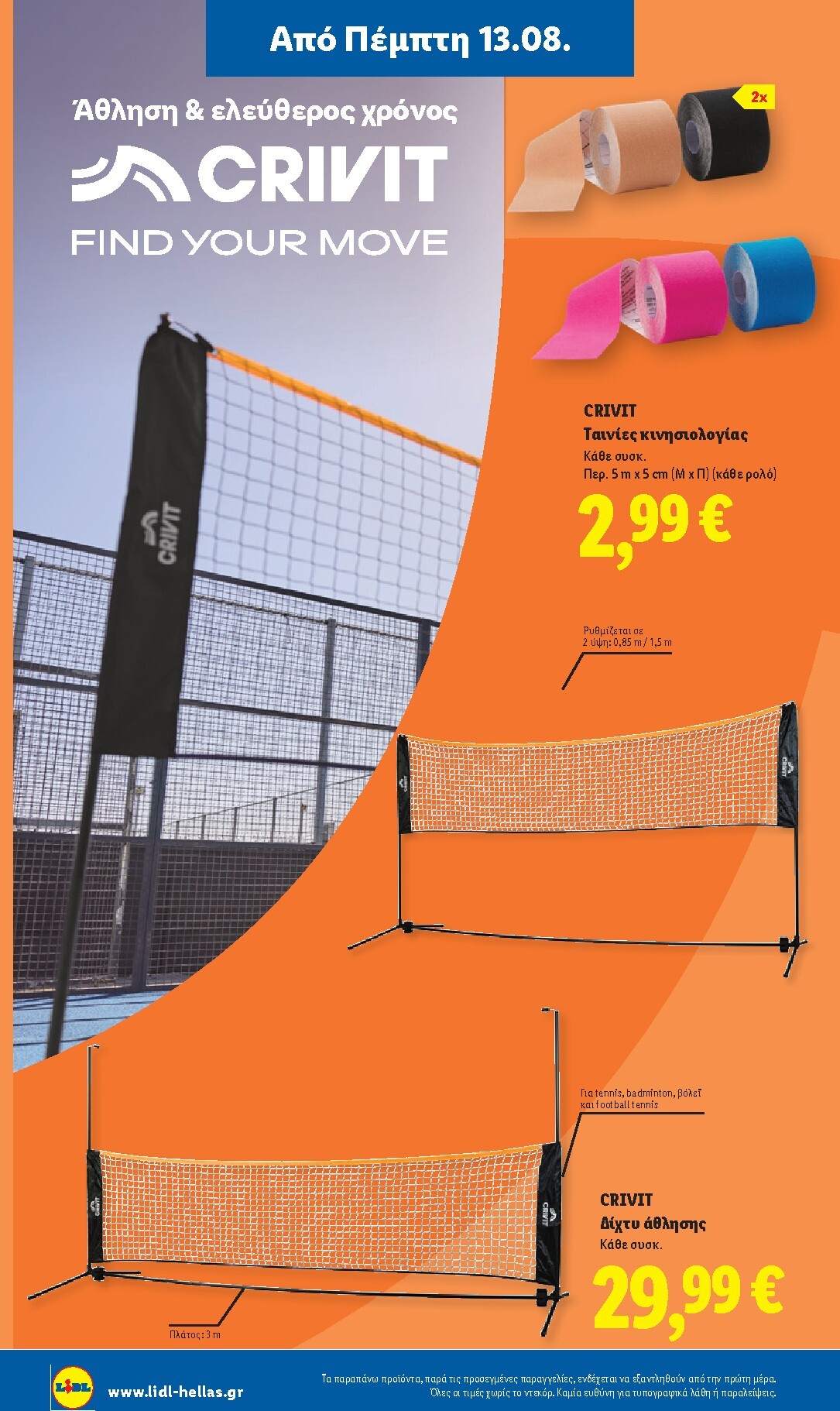 lidl - Μέλλων φυλλάδιο Lidl ισχύει από πέμπτης 13/08/2026 μέχρι τετάρτης 19/08/2026 - page: 38