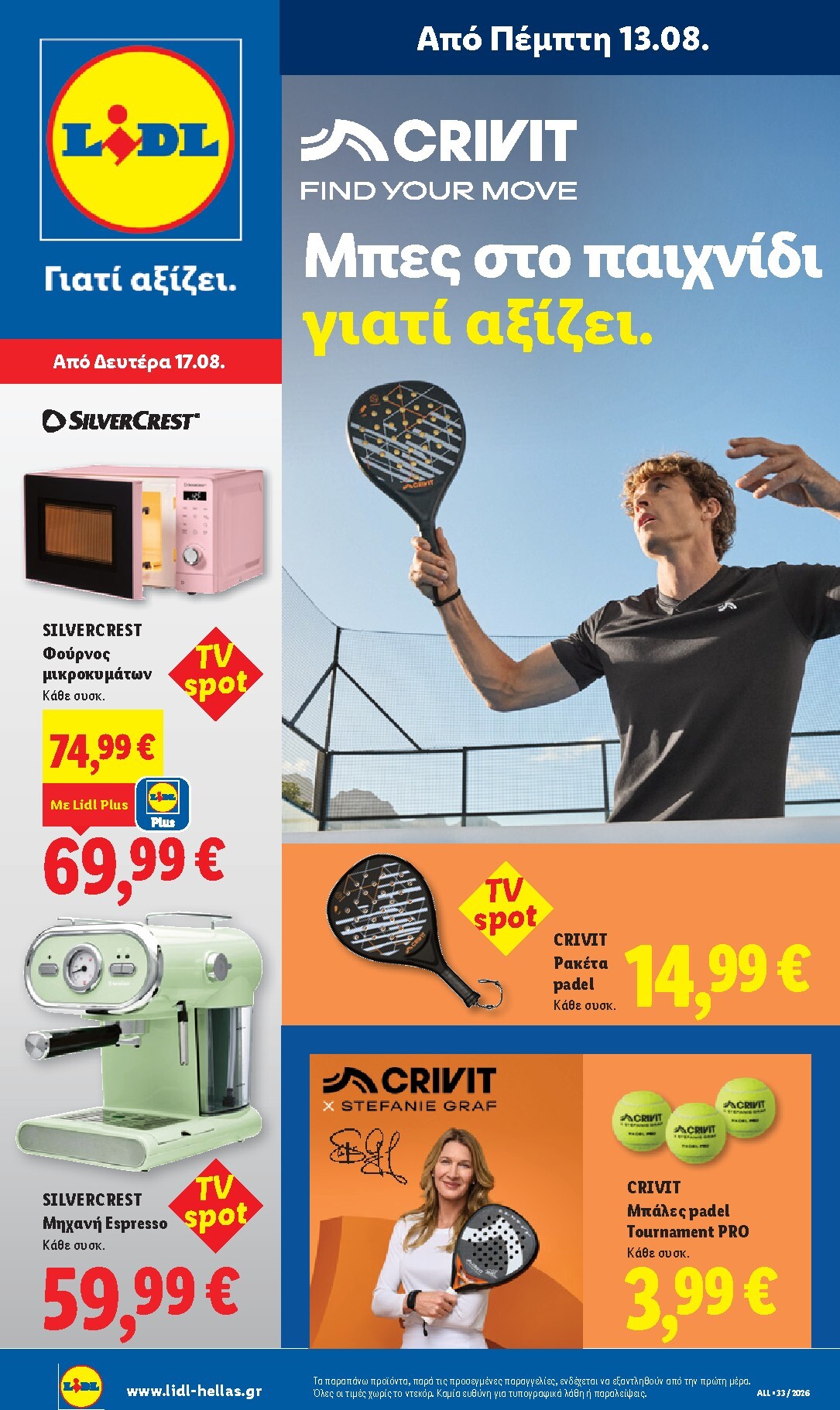 lidl - Μέλλων φυλλάδιο Lidl ισχύει από πέμπτης 13/08/2026 μέχρι τετάρτης 19/08/2026 - page: 35