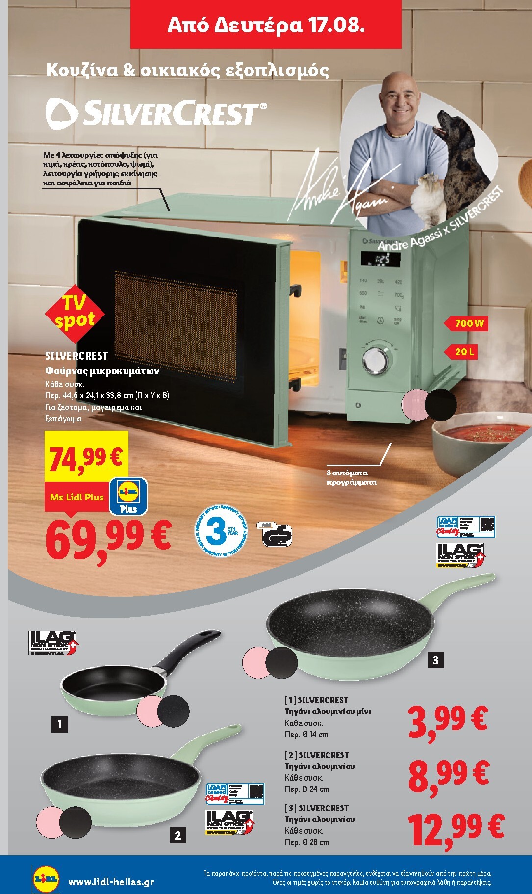 lidl - Μέλλων φυλλάδιο Lidl ισχύει από πέμπτης 13/08/2026 μέχρι τετάρτης 19/08/2026 - page: 46
