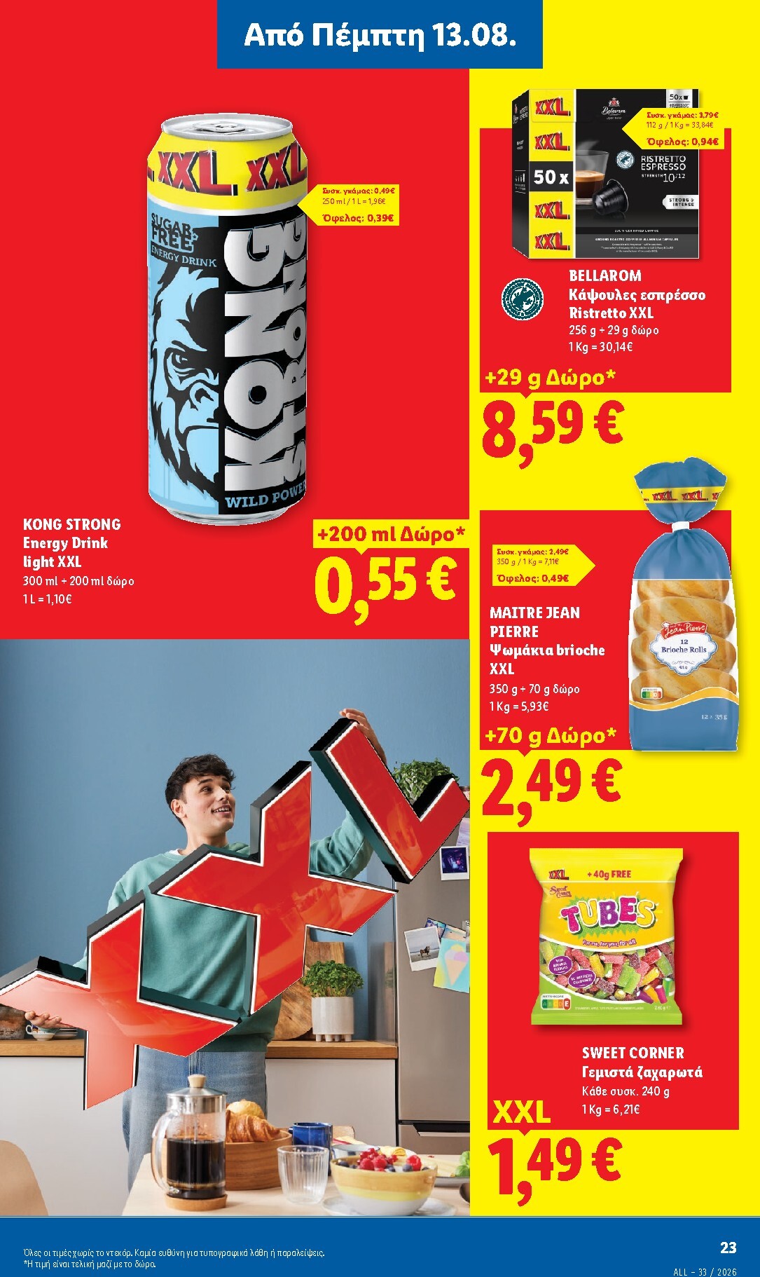 lidl - Μέλλων φυλλάδιο Lidl ισχύει από πέμπτης 13/08/2026 μέχρι τετάρτης 19/08/2026 - page: 27