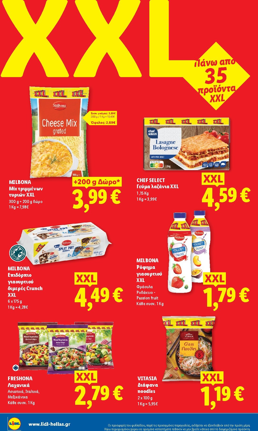 lidl - Μέλλων φυλλάδιο Lidl ισχύει από πέμπτης 13/08/2026 μέχρι τετάρτης 19/08/2026 - page: 26