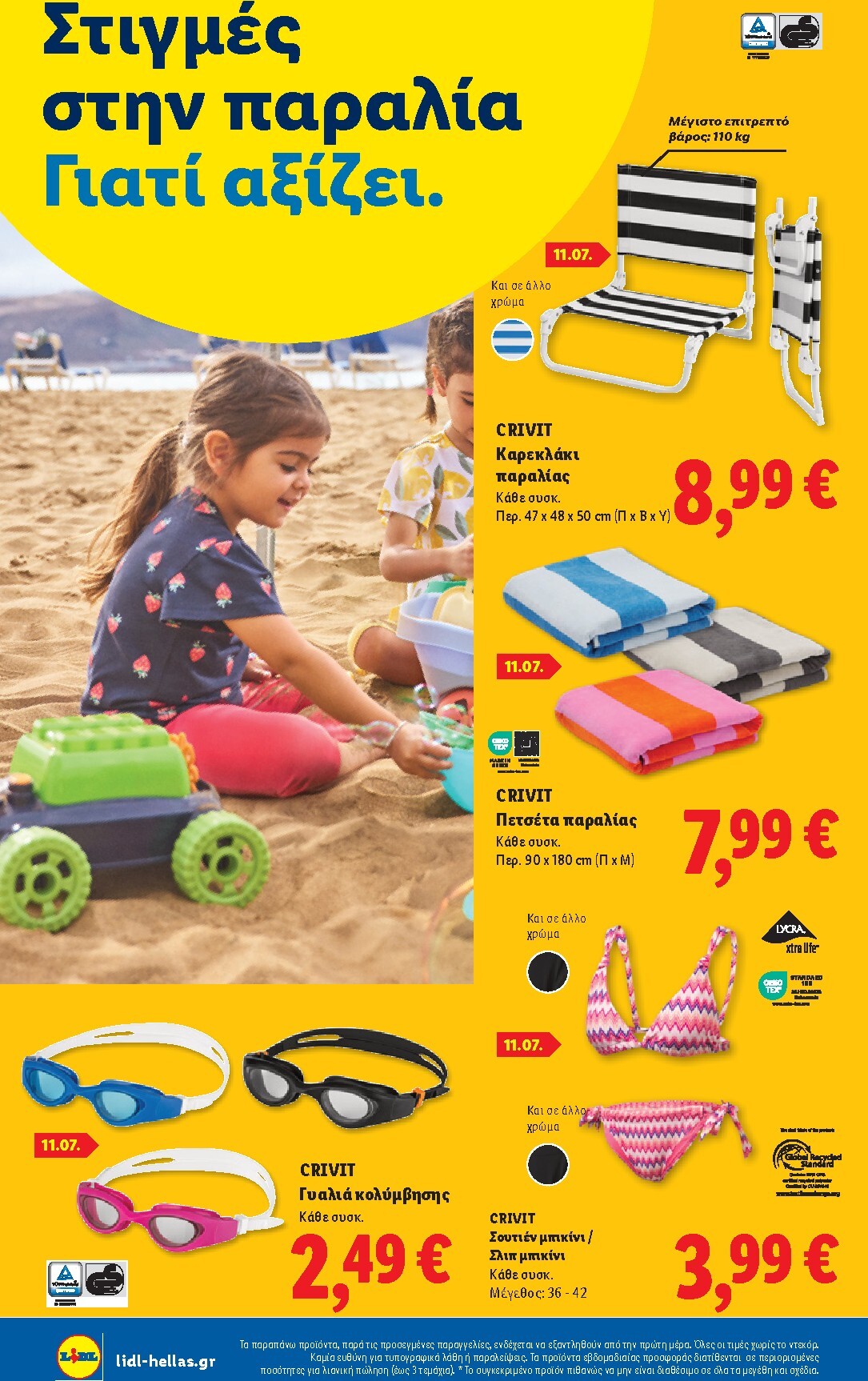 lidl - Το τρέχον φυλλάδιο Lidl - Summer Booklet ισχύει από τρίτης 09/06/2026 έως τετάρτης 30/09/2026 - page: 26