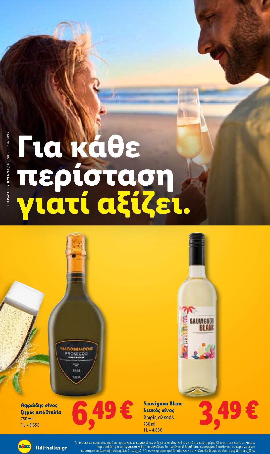 lidl - Το τρέχον φυλλάδιο Lidl - Summer Booklet ισχύει από τρίτης 09/06/2026 έως τετάρτης 30/09/2026 - page: 8