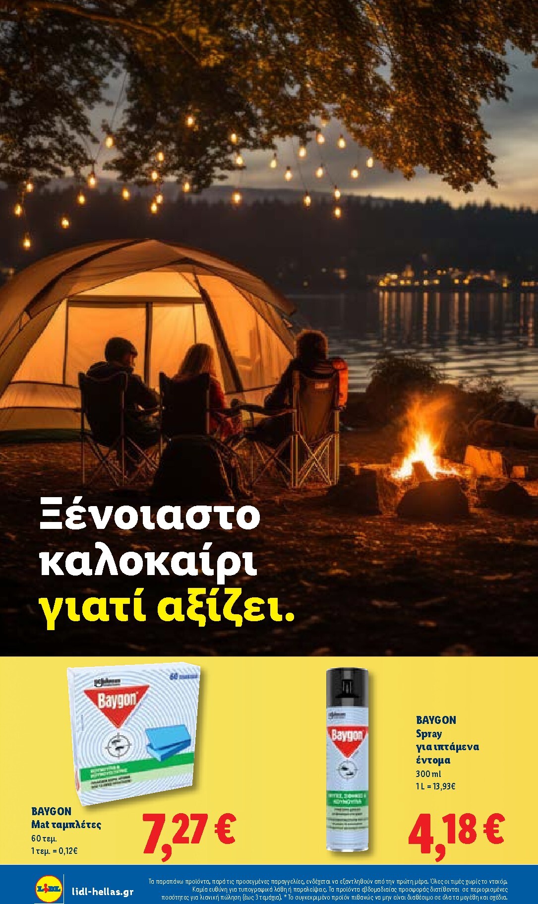 lidl - Το τρέχον φυλλάδιο Lidl - Summer Booklet ισχύει από τρίτης 09/06/2026 έως τετάρτης 30/09/2026 - page: 16