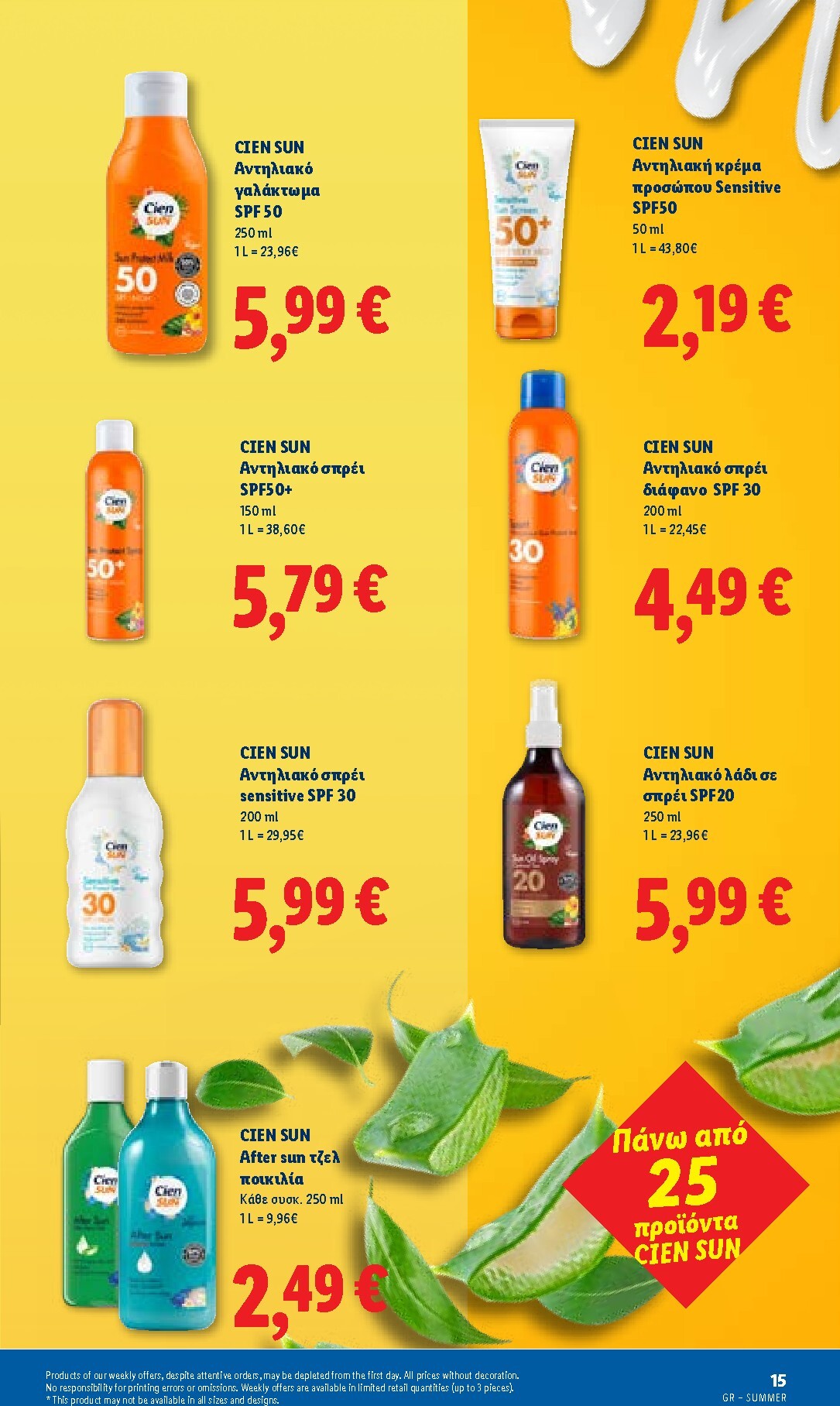 lidl - Το τρέχον φυλλάδιο Lidl - Summer Booklet ισχύει από τρίτης 09/06/2026 έως τετάρτης 30/09/2026 - page: 15
