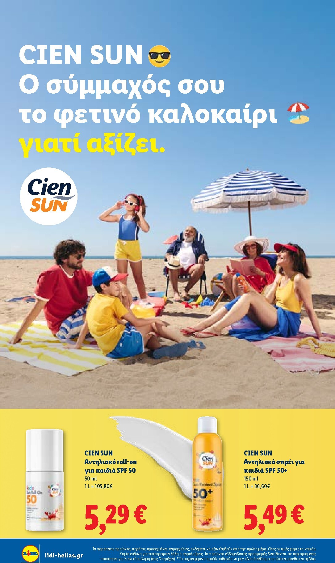 lidl - Το τρέχον φυλλάδιο Lidl - Summer Booklet ισχύει από τρίτης 09/06/2026 έως τετάρτης 30/09/2026 - page: 14