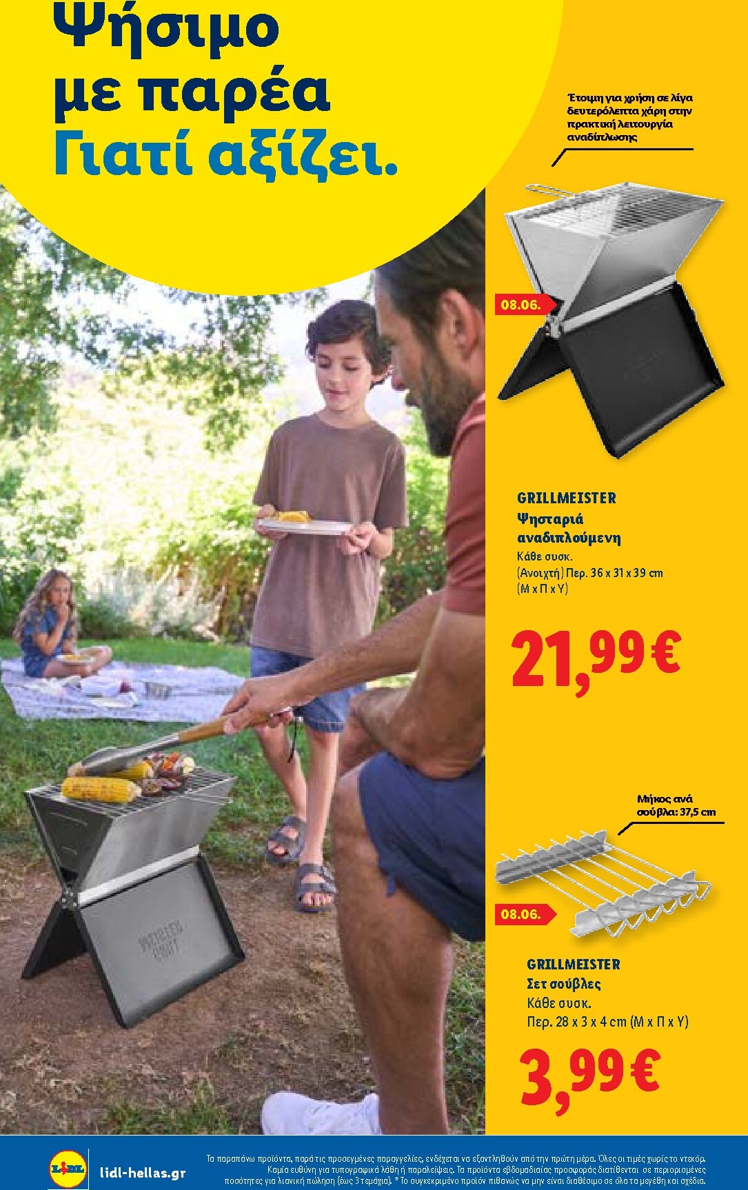 lidl - Το τρέχον φυλλάδιο Lidl - Summer Booklet ισχύει από τρίτης 09/06/2026 έως τετάρτης 30/09/2026 - page: 18