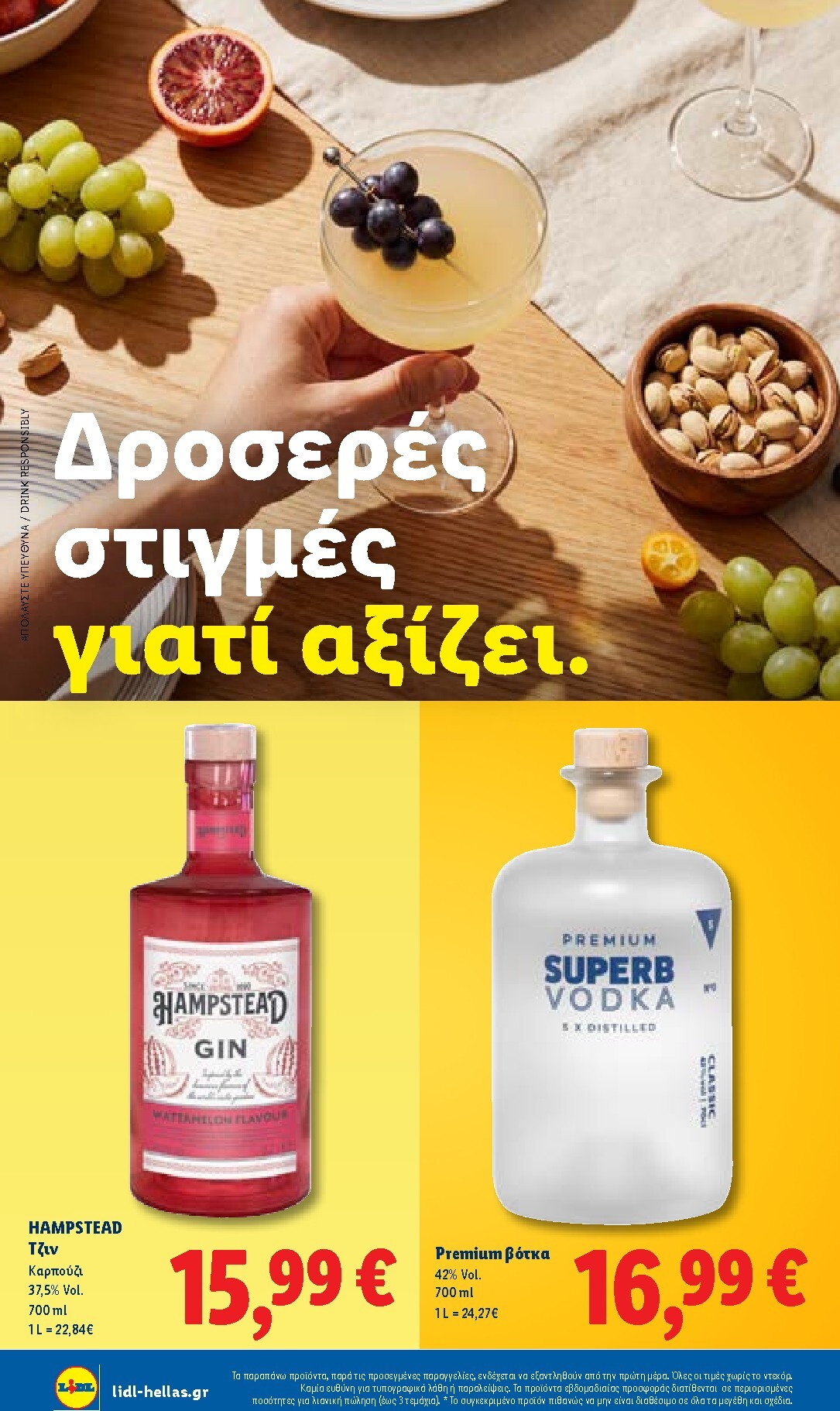 lidl - Το τρέχον φυλλάδιο Lidl - Summer Booklet ισχύει από τρίτης 09/06/2026 έως τετάρτης 30/09/2026 - page: 10