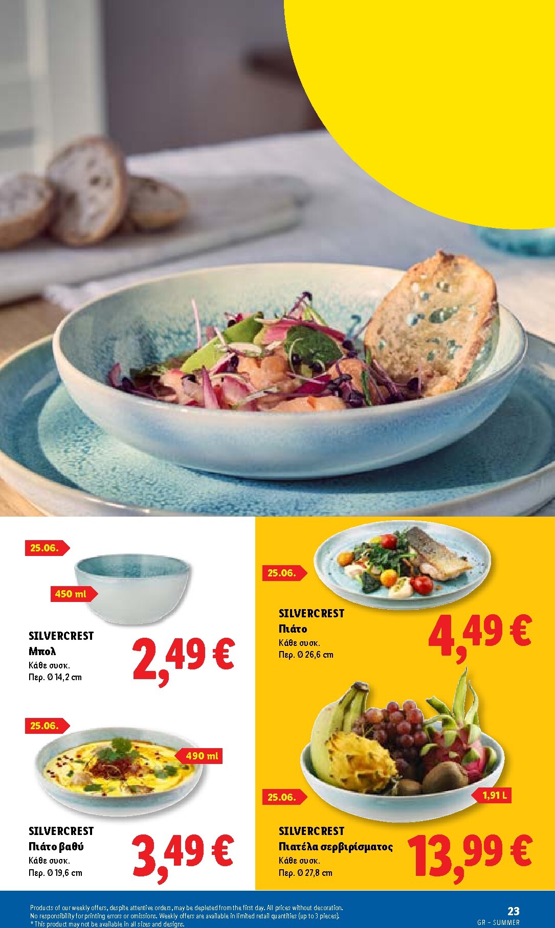 lidl - Το τρέχον φυλλάδιο Lidl - Summer Booklet ισχύει από τρίτης 09/06/2026 έως τετάρτης 30/09/2026 - page: 23