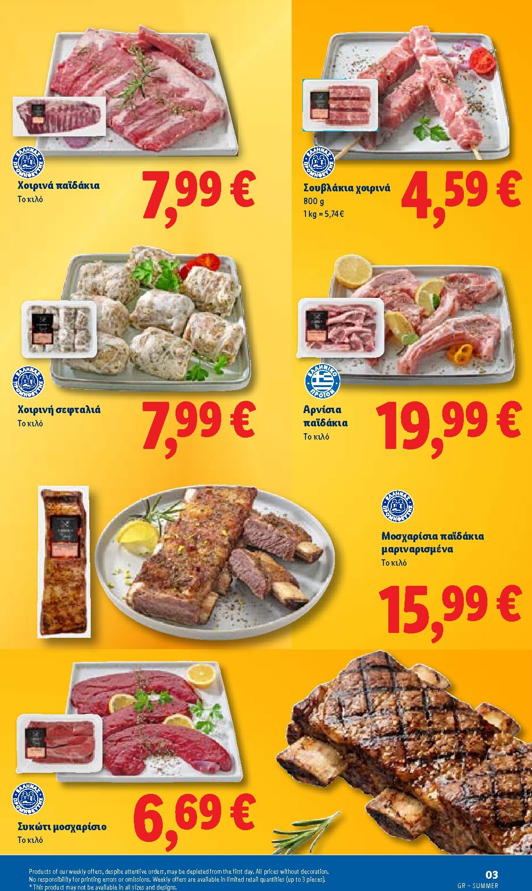 lidl - Το τρέχον φυλλάδιο Lidl - Summer Booklet ισχύει από τρίτης 09/06/2026 έως τετάρτης 30/09/2026 - page: 3