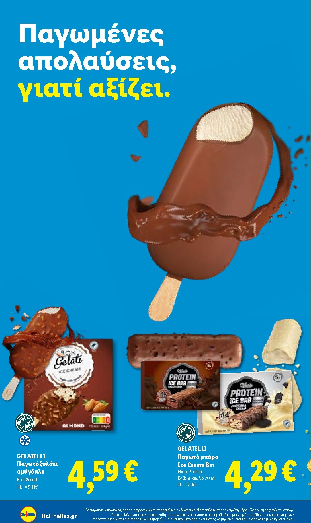 lidl - Το τρέχον φυλλάδιο Lidl - Summer Booklet ισχύει από τρίτης 09/06/2026 έως τετάρτης 30/09/2026 - page: 6