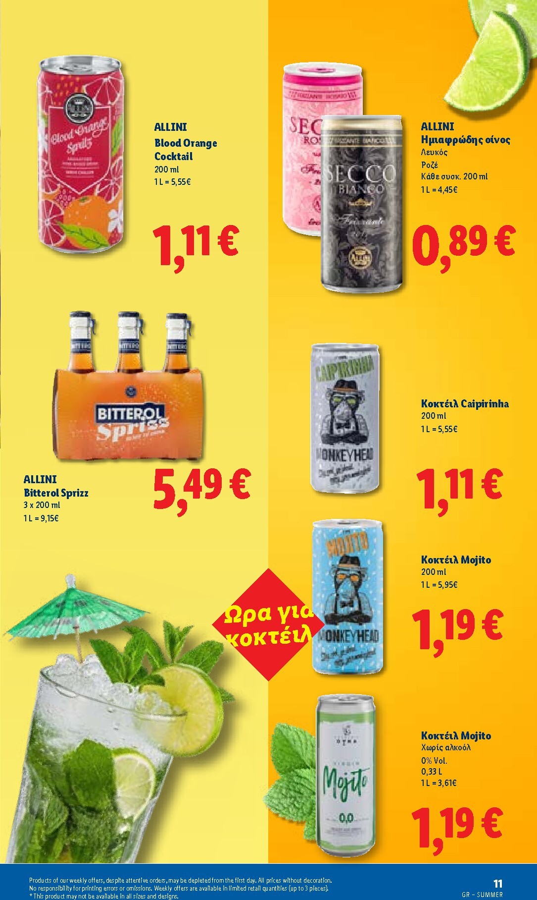 lidl - Το τρέχον φυλλάδιο Lidl - Summer Booklet ισχύει από τρίτης 09/06/2026 έως τετάρτης 30/09/2026 - page: 11