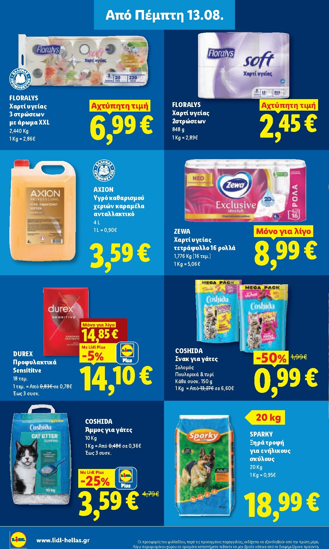lidl - Το τρέχον φυλλάδιο Lidl ισχύει από πέμπτης 13/08/2026 έως τετάρτης 19/08/2026 - page: 34