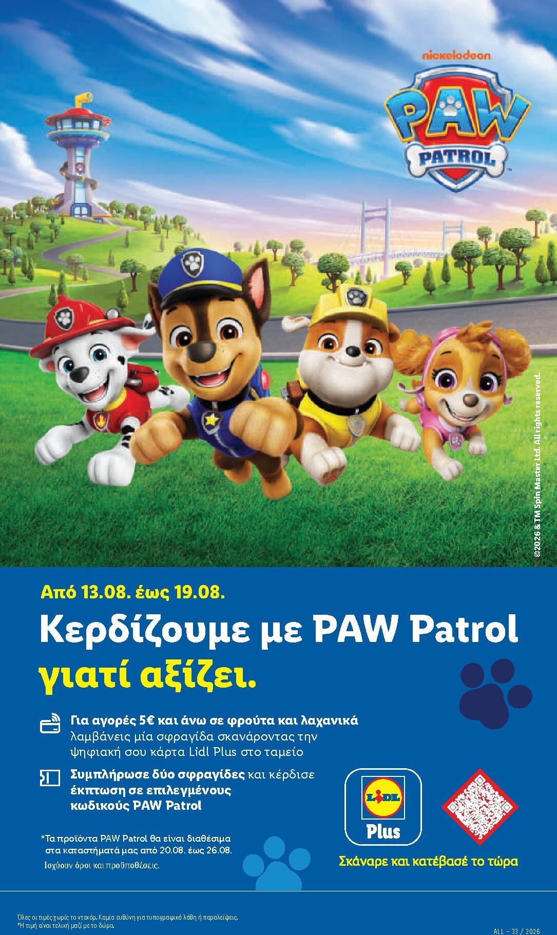 lidl - Το τρέχον φυλλάδιο Lidl ισχύει από πέμπτης 13/08/2026 έως τετάρτης 19/08/2026 - page: 9