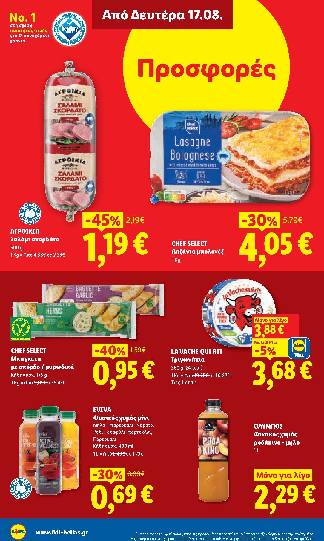 lidl - Το τρέχον φυλλάδιο Lidl ισχύει από πέμπτης 13/08/2026 έως τετάρτης 19/08/2026 - page: 36