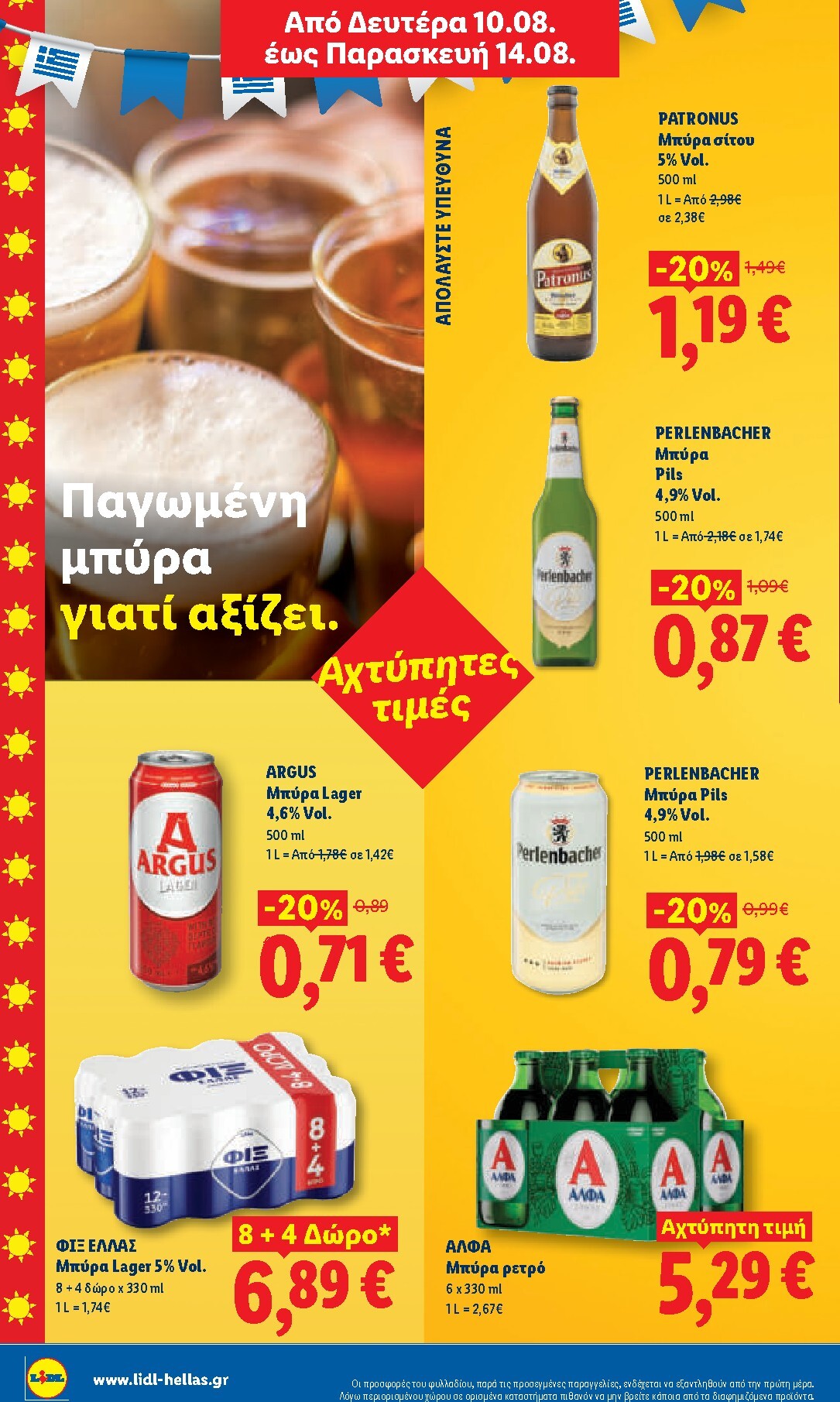 lidl - Το τρέχον φυλλάδιο Lidl ισχύει από πέμπτης 13/08/2026 έως τετάρτης 19/08/2026 - page: 6