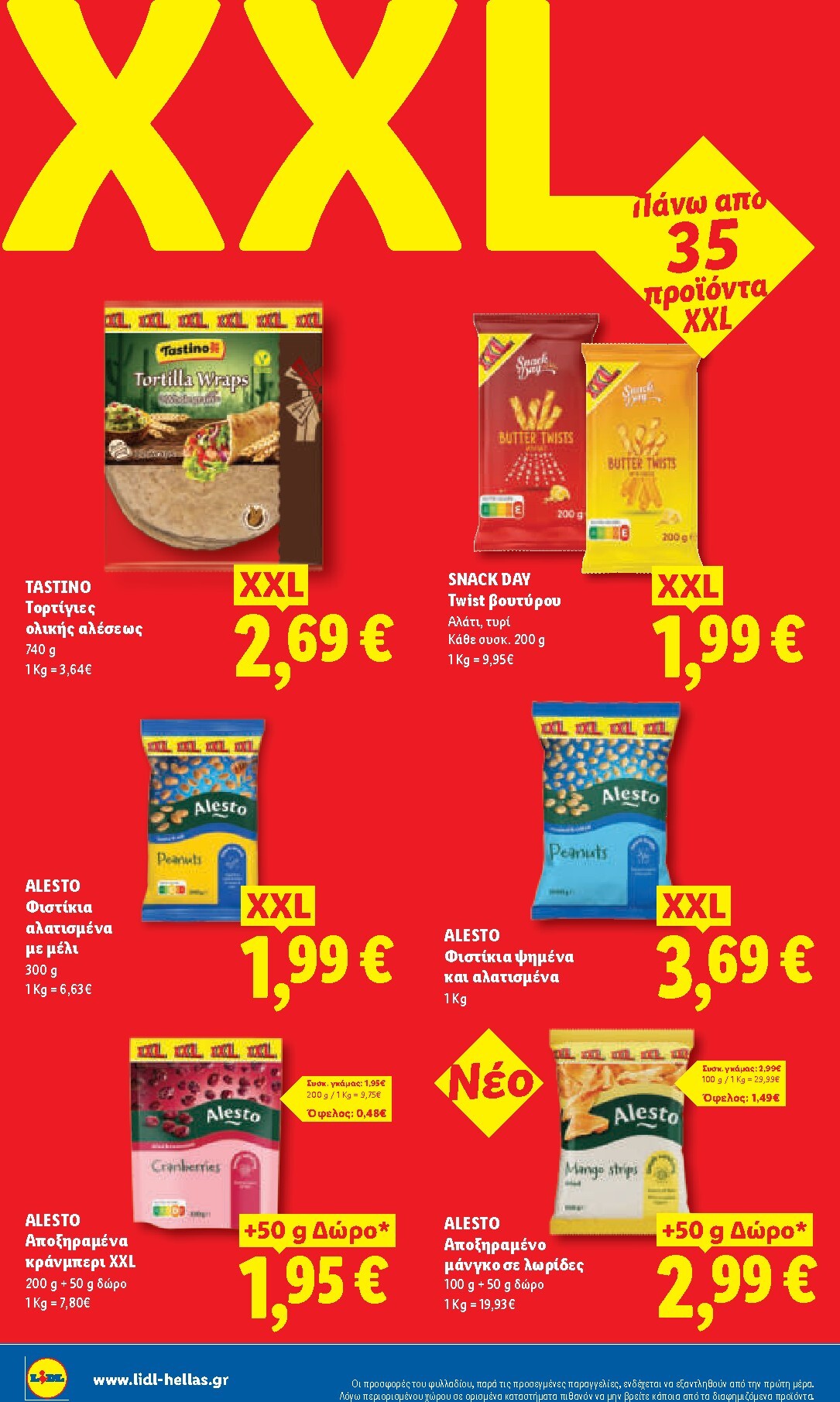lidl - Το τρέχον φυλλάδιο Lidl ισχύει από πέμπτης 13/08/2026 έως τετάρτης 19/08/2026 - page: 24