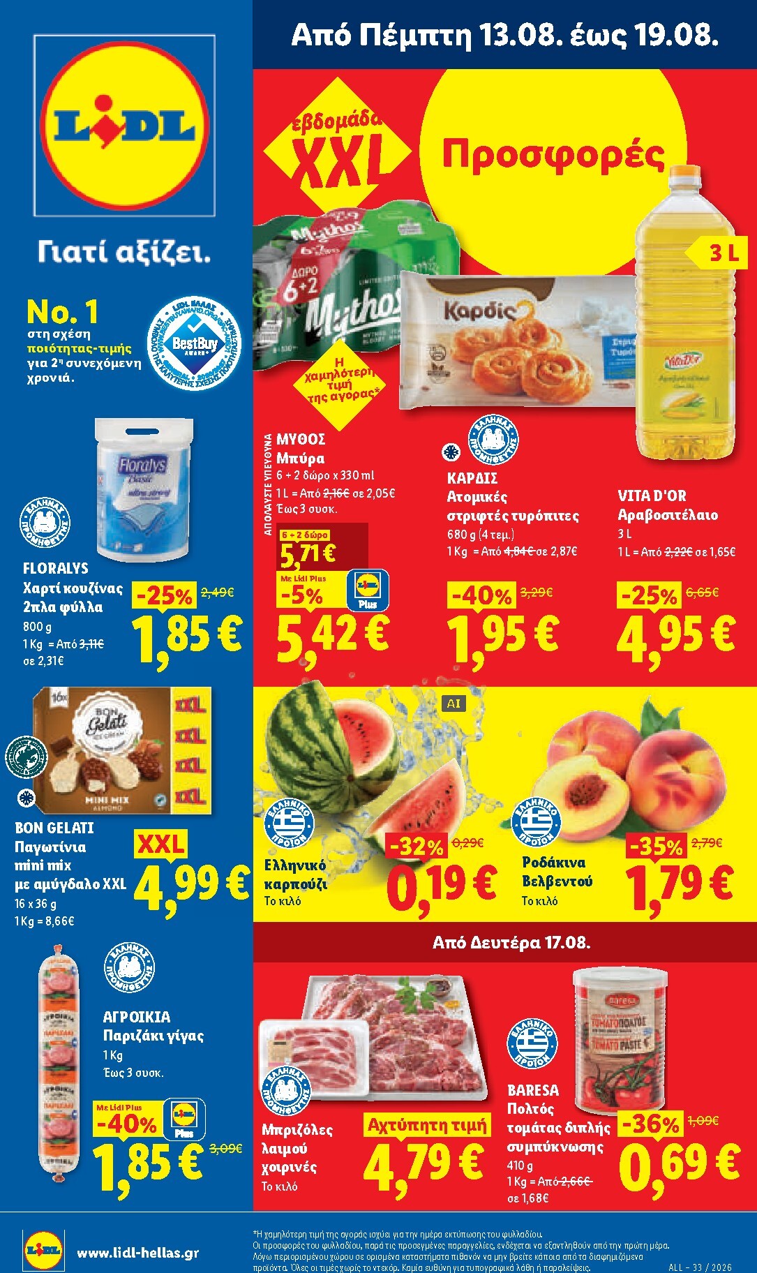 lidl - Το τρέχον φυλλάδιο Lidl ισχύει από πέμπτης 13/08/2026 έως τετάρτης 19/08/2026