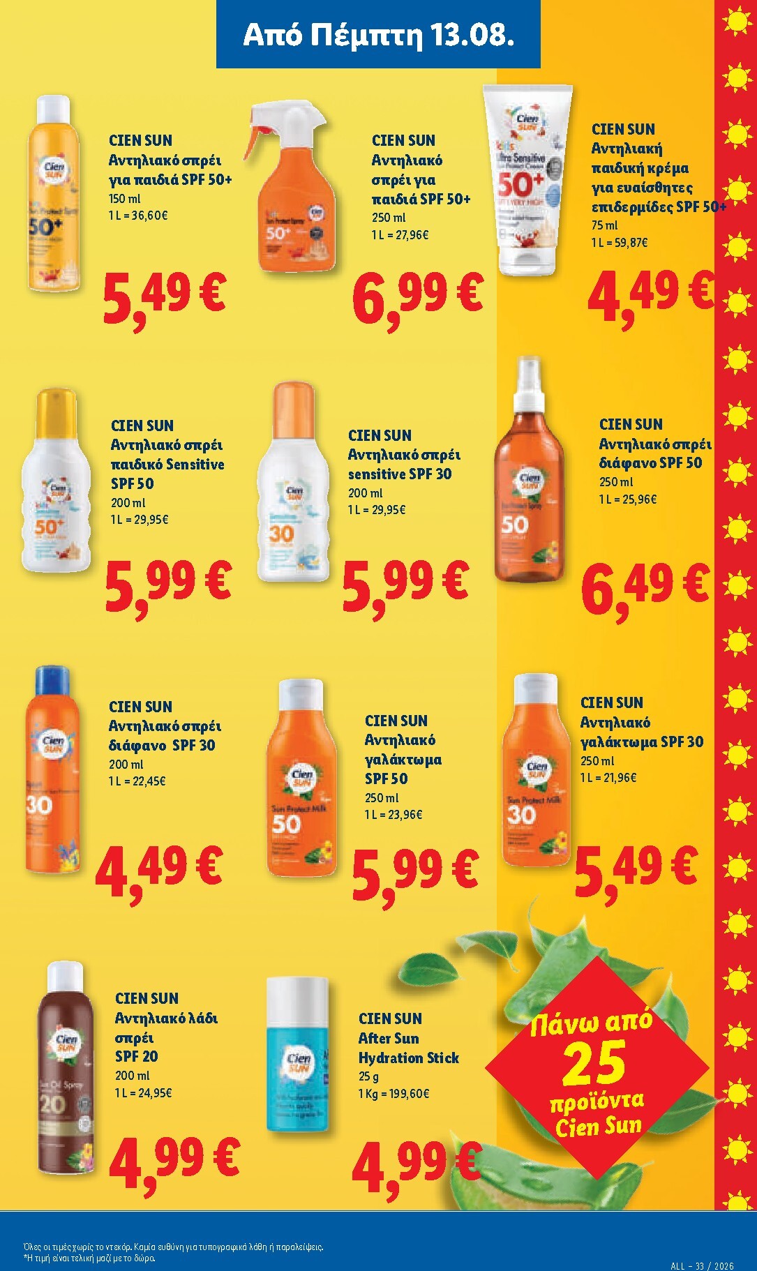 lidl - Το τρέχον φυλλάδιο Lidl ισχύει από πέμπτης 13/08/2026 έως τετάρτης 19/08/2026 - page: 29