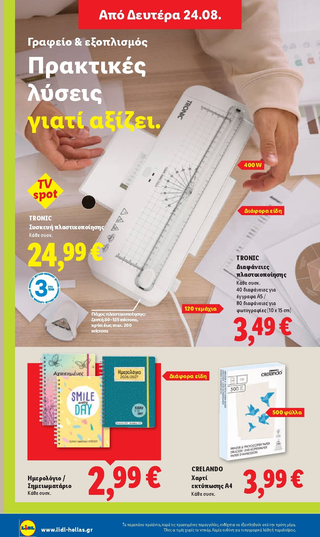 lidl - Μέλλων φυλλάδιο Lidl ισχύει από πέμπτης 20/08/2026 μέχρι τετάρτης 26/08/2026 - page: 54