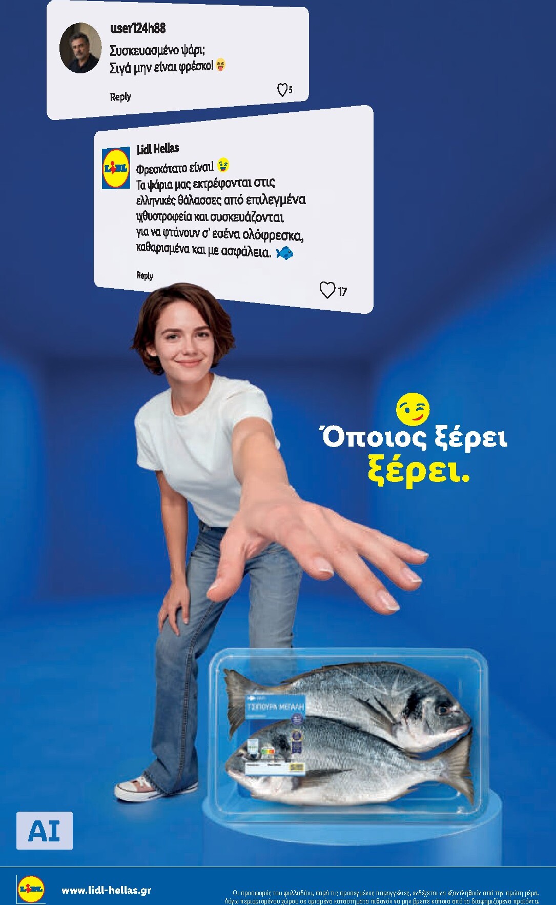 lidl - Μέλλων φυλλάδιο Lidl ισχύει από πέμπτης 20/08/2026 μέχρι τετάρτης 26/08/2026 - page: 6