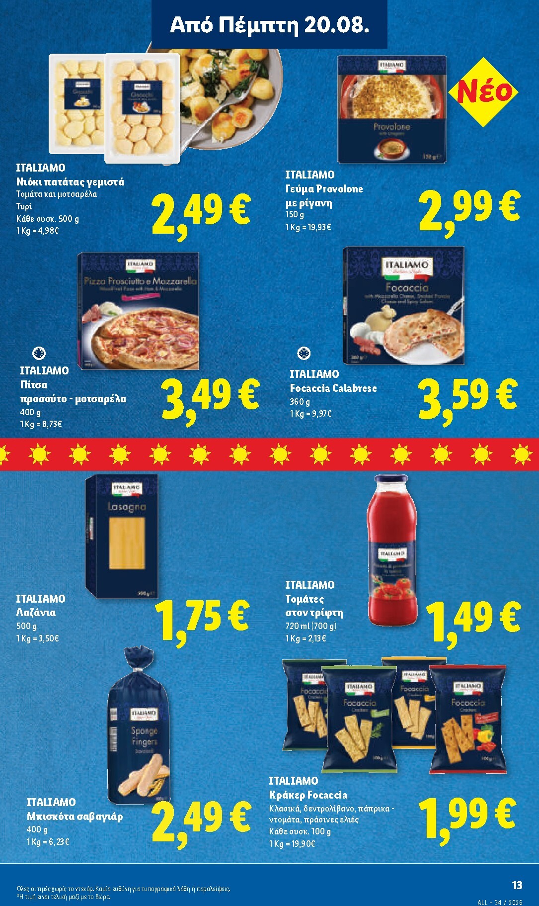 lidl - Μέλλων φυλλάδιο Lidl ισχύει από πέμπτης 20/08/2026 μέχρι τετάρτης 26/08/2026 - page: 17