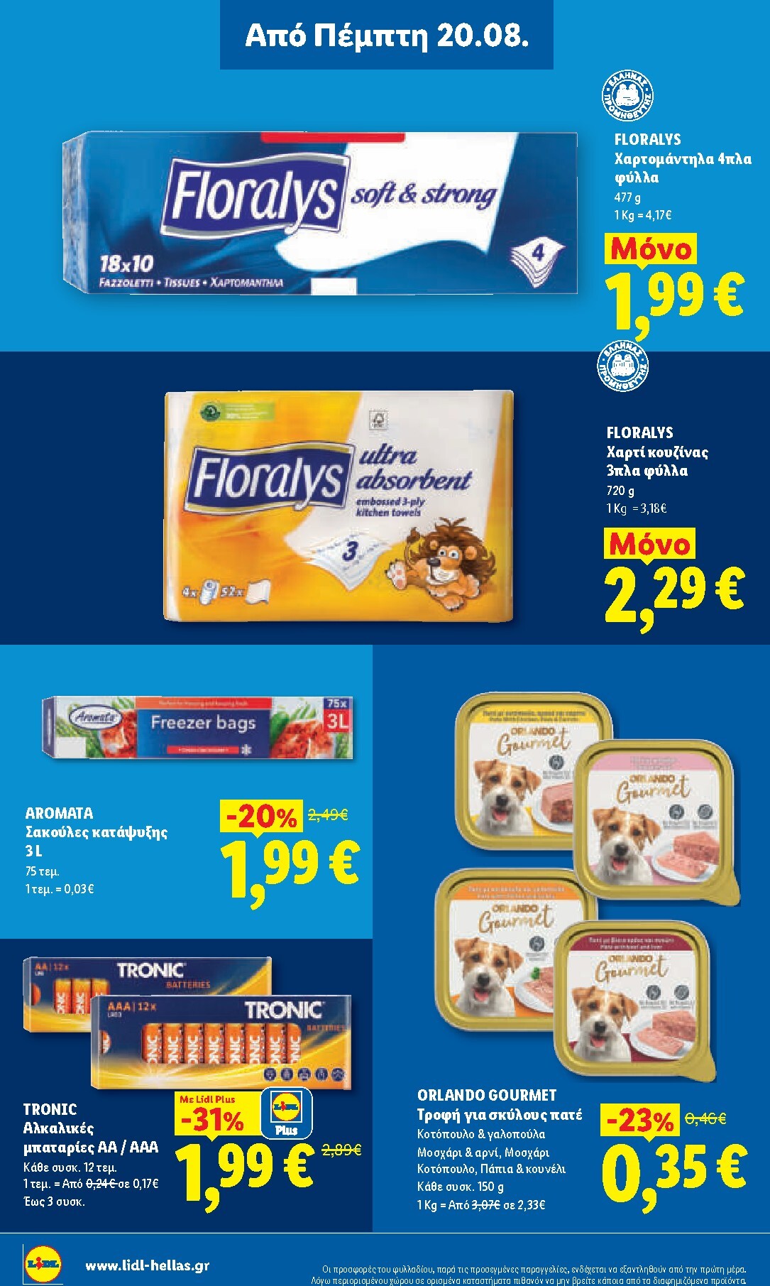 lidl - Μέλλων φυλλάδιο Lidl ισχύει από πέμπτης 20/08/2026 μέχρι τετάρτης 26/08/2026 - page: 30