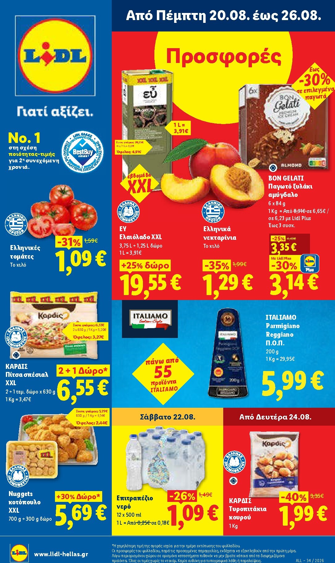 lidl - Μέλλων φυλλάδιο Lidl ισχύει από πέμπτης 20/08/2026 μέχρι τετάρτης 26/08/2026