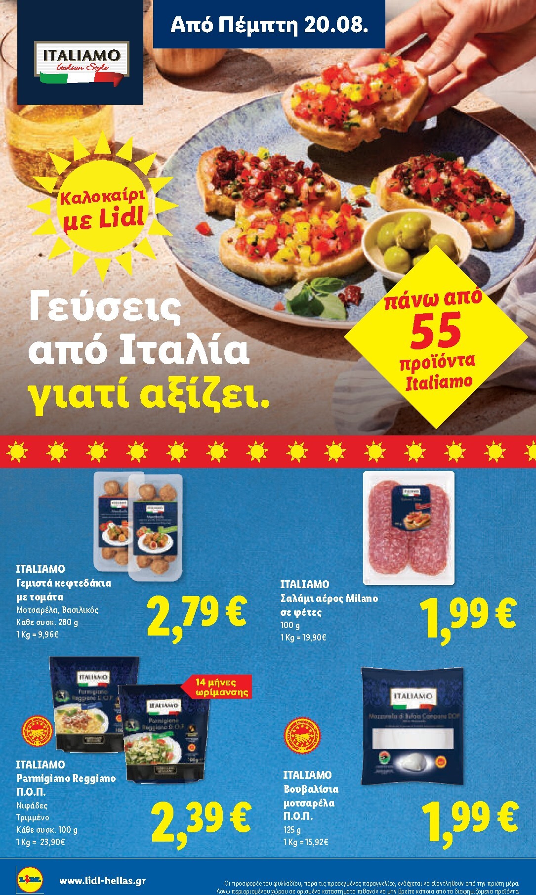 lidl - Μέλλων φυλλάδιο Lidl ισχύει από πέμπτης 20/08/2026 μέχρι τετάρτης 26/08/2026 - page: 18