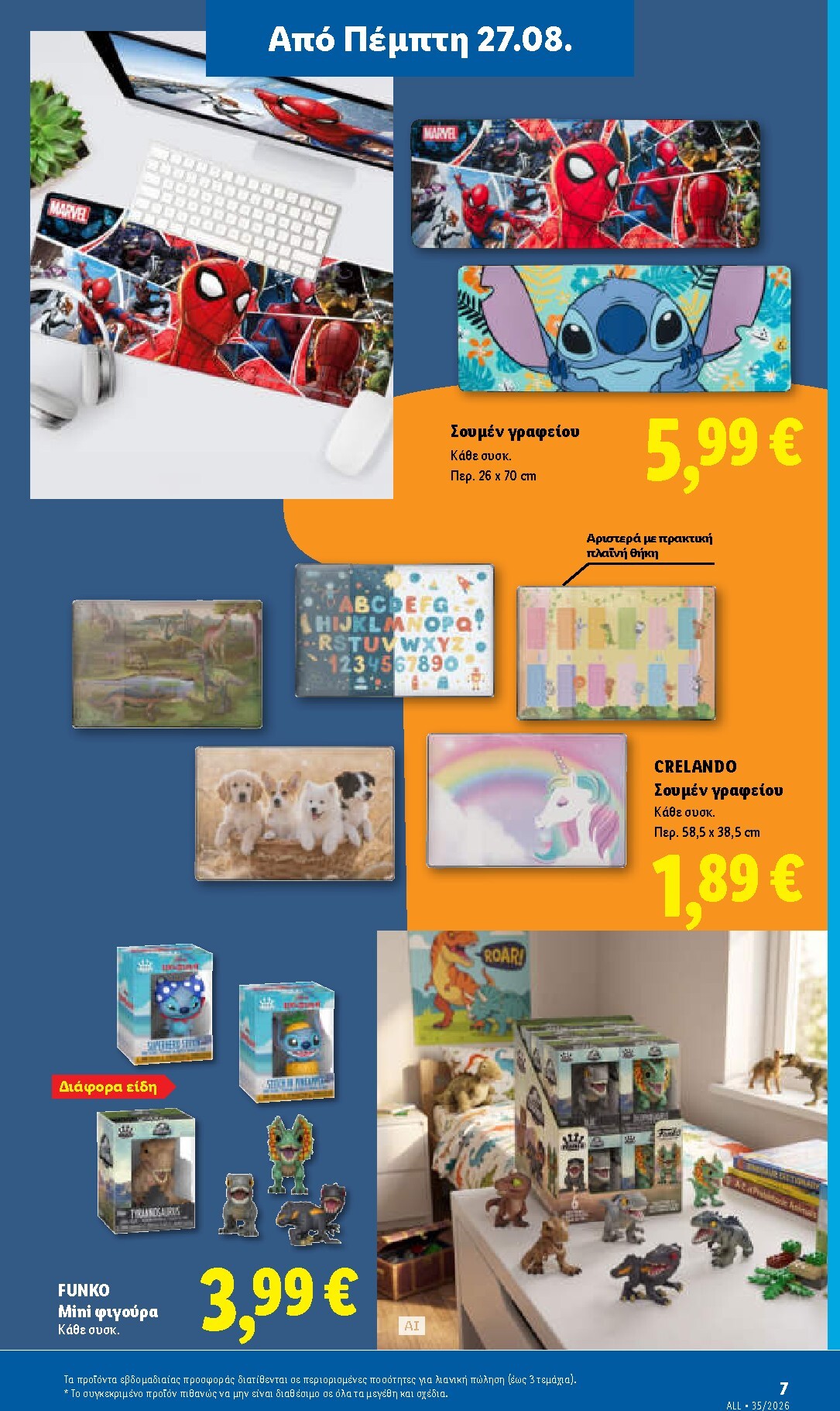 lidl - Μέλλων φυλλάδιο Lidl ισχύει από πέμπτης 27/08/2026 μέχρι τετάρτης 02/09/2026 - page: 37