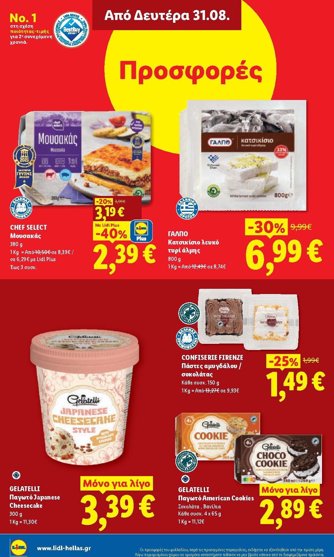 lidl - Μέλλων φυλλάδιο Lidl ισχύει από πέμπτης 27/08/2026 μέχρι τετάρτης 02/09/2026 - page: 28
