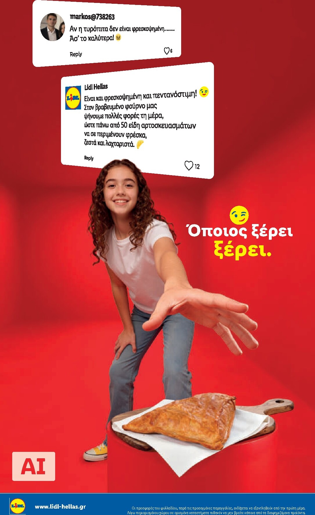 lidl - Μέλλων φυλλάδιο Lidl ισχύει από πέμπτης 27/08/2026 μέχρι τετάρτης 02/09/2026 - page: 6