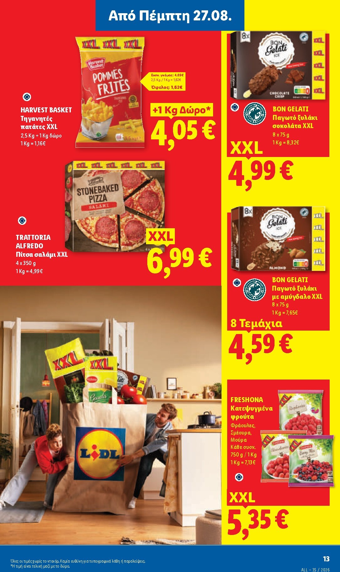 lidl - Μέλλων φυλλάδιο Lidl ισχύει από πέμπτης 27/08/2026 μέχρι τετάρτης 02/09/2026 - page: 15