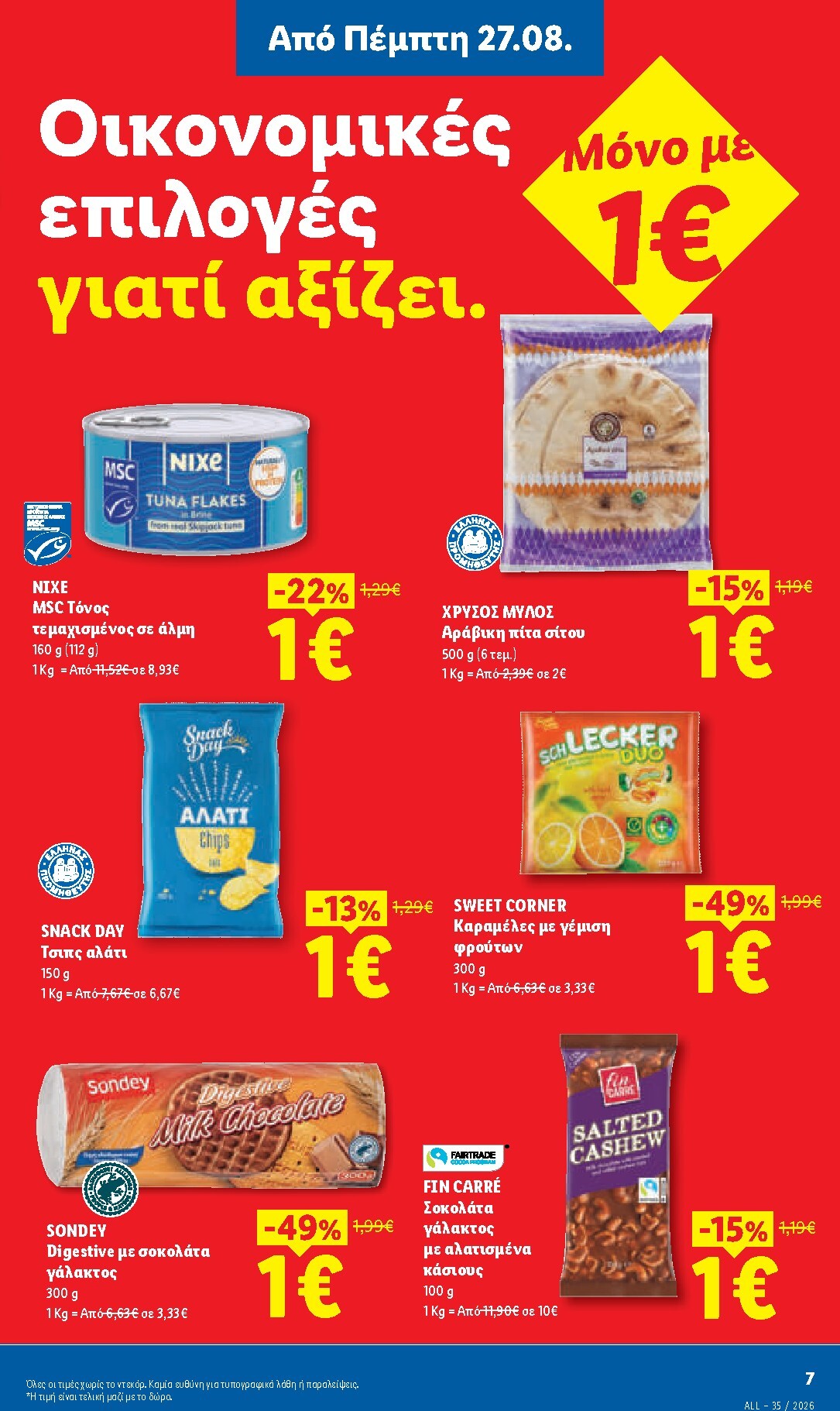 lidl - Μέλλων φυλλάδιο Lidl ισχύει από πέμπτης 27/08/2026 μέχρι τετάρτης 02/09/2026 - page: 9