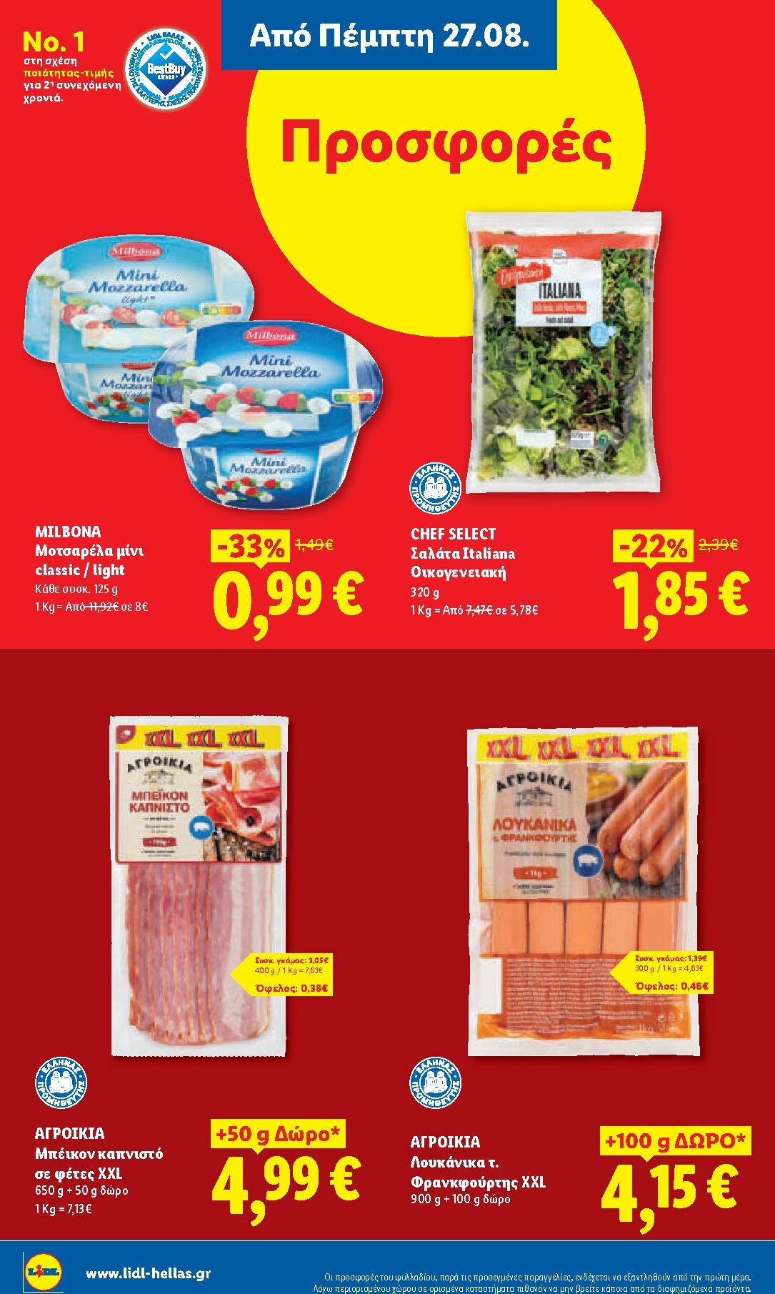 lidl - Μέλλων φυλλάδιο Lidl ισχύει από πέμπτης 27/08/2026 μέχρι τετάρτης 02/09/2026 - page: 10