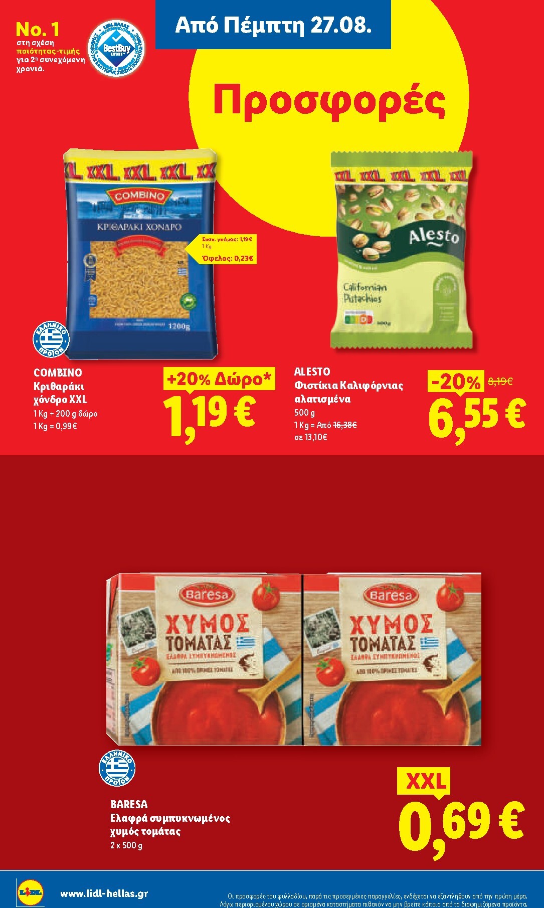 lidl - Μέλλων φυλλάδιο Lidl ισχύει από πέμπτης 27/08/2026 μέχρι τετάρτης 02/09/2026 - page: 12