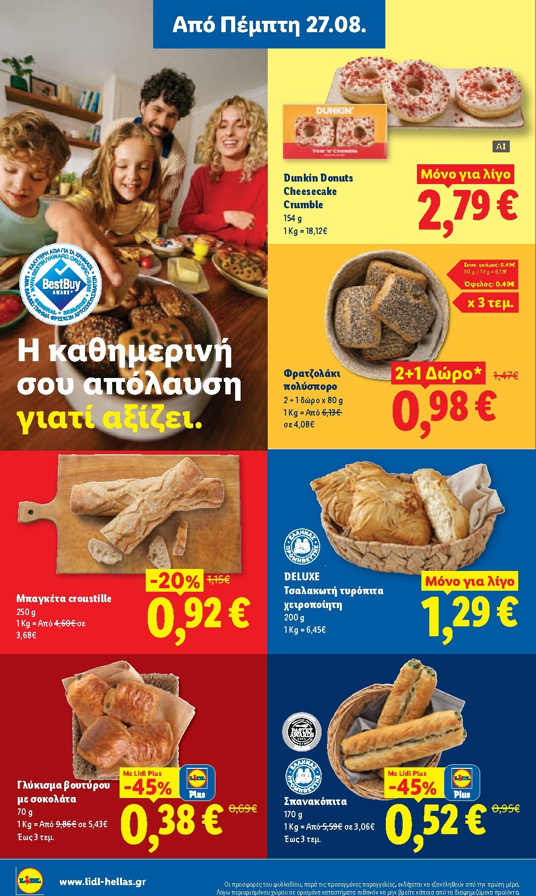 lidl - Μέλλων φυλλάδιο Lidl ισχύει από πέμπτης 27/08/2026 μέχρι τετάρτης 02/09/2026 - page: 8