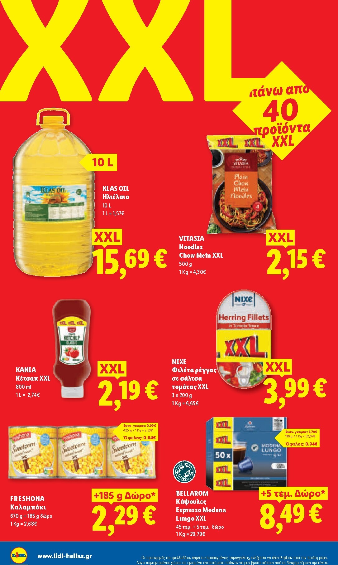 lidl - Μέλλων φυλλάδιο Lidl ισχύει από πέμπτης 27/08/2026 μέχρι τετάρτης 02/09/2026 - page: 16