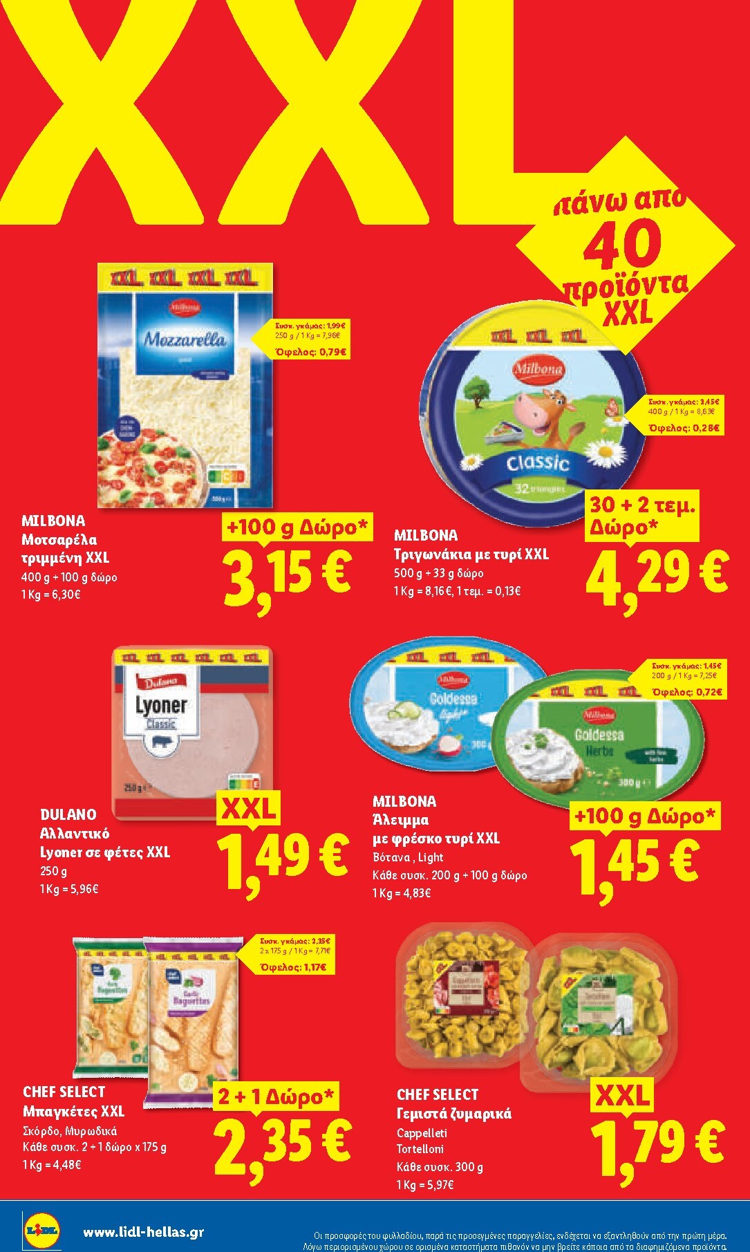 lidl - Μέλλων φυλλάδιο Lidl ισχύει από πέμπτης 27/08/2026 μέχρι τετάρτης 02/09/2026 - page: 14