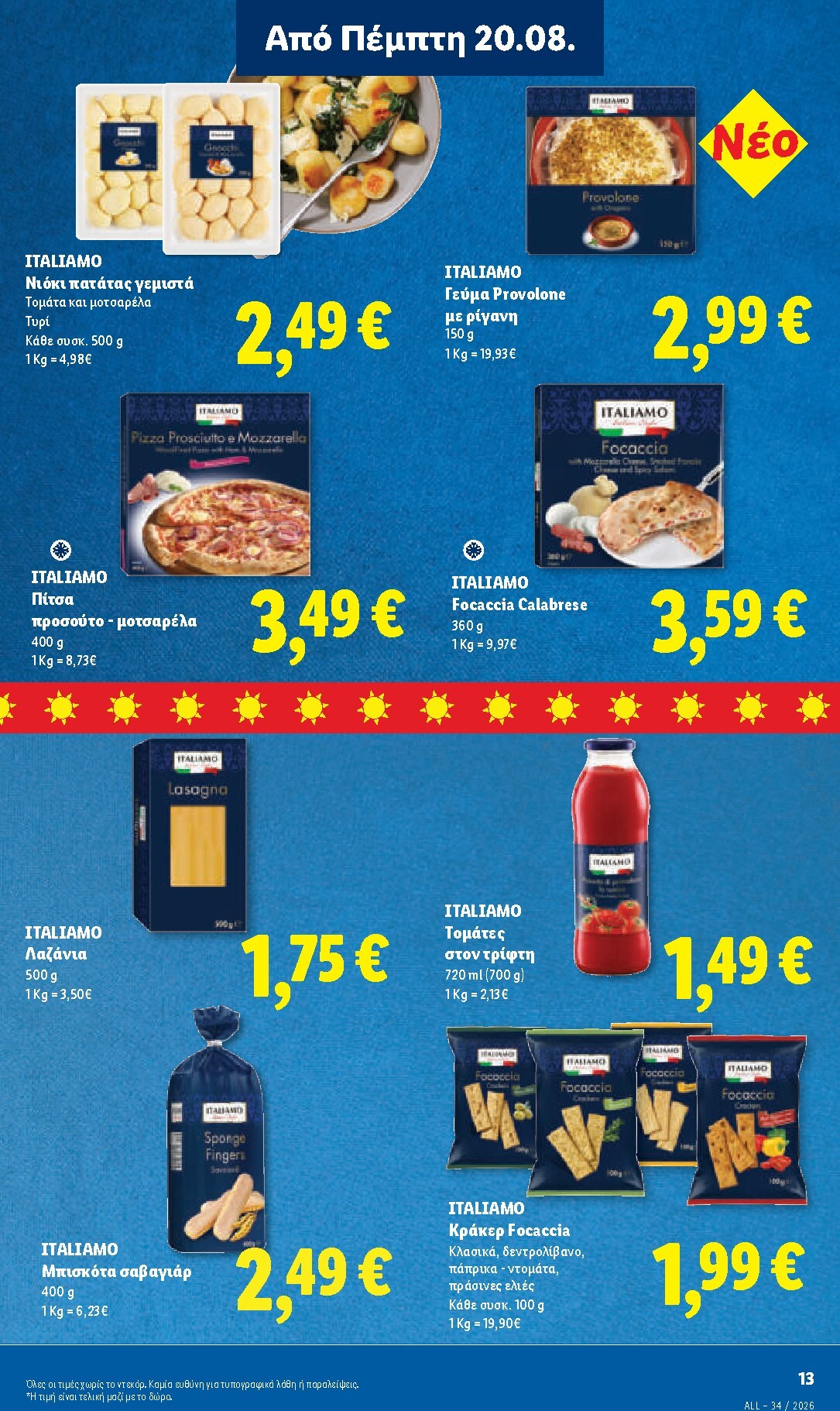 lidl - Το τρέχον φυλλάδιο Lidl ισχύει από πέμπτης 20/08/2026 έως τετάρτης 26/08/2026 - page: 17