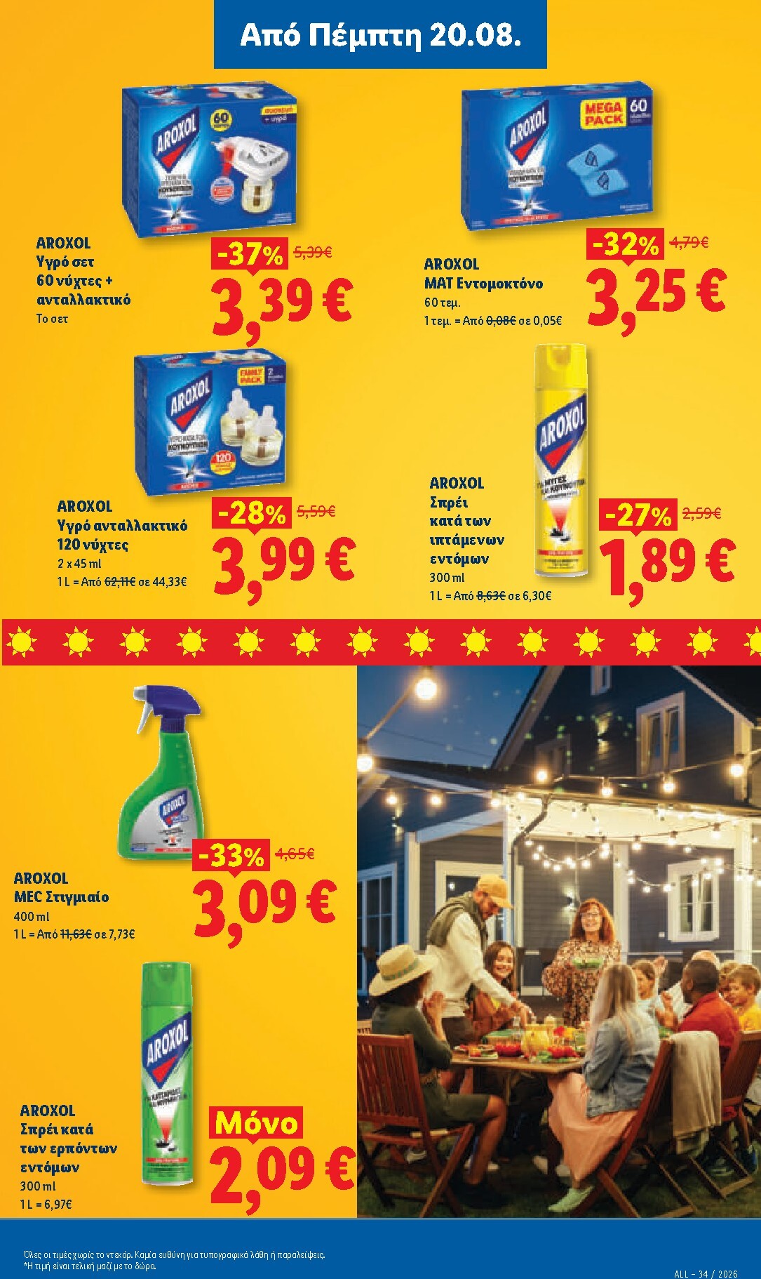 lidl - Το τρέχον φυλλάδιο Lidl ισχύει από πέμπτης 20/08/2026 έως τετάρτης 26/08/2026 - page: 31
