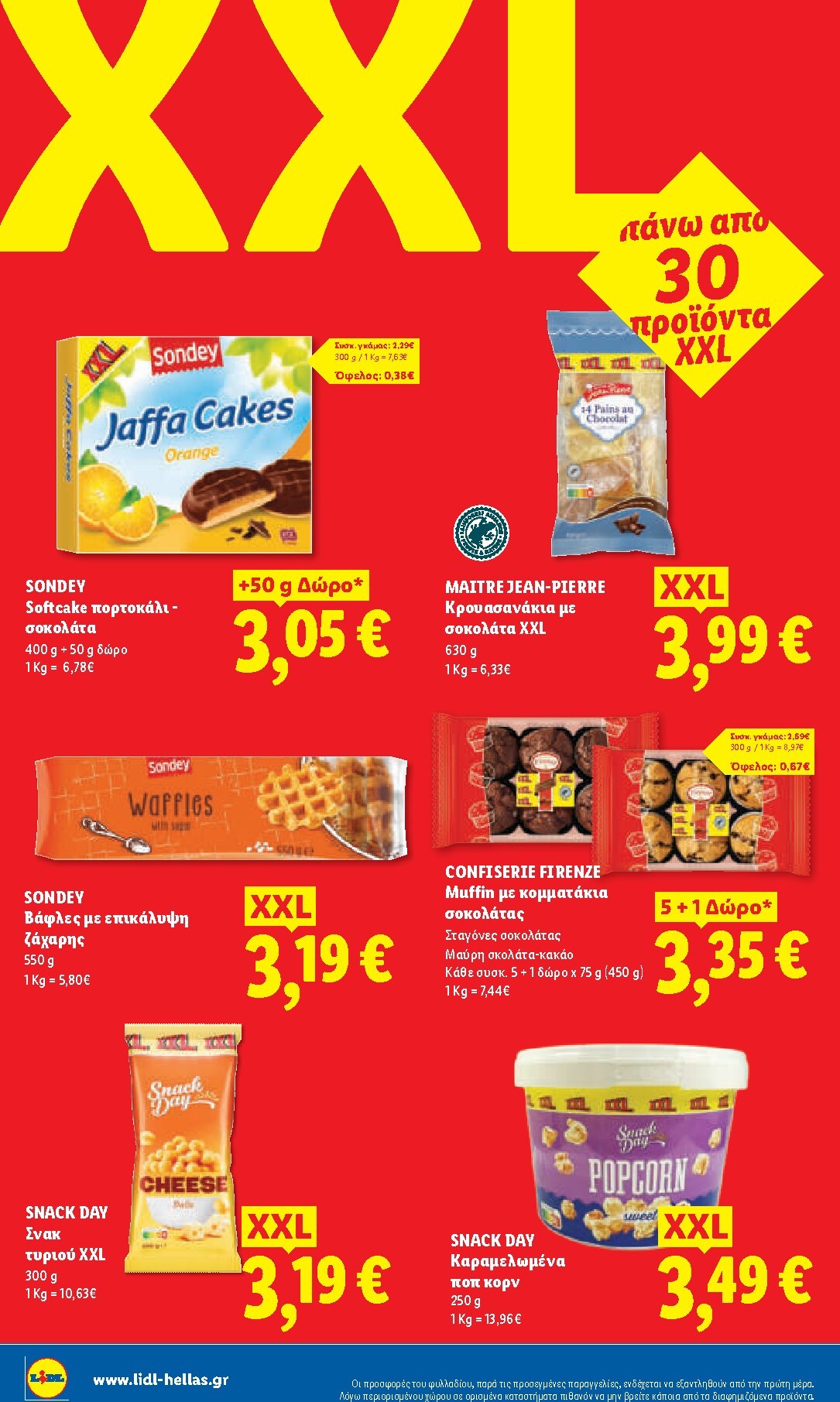 lidl - Το τρέχον φυλλάδιο Lidl ισχύει από πέμπτης 20/08/2026 έως τετάρτης 26/08/2026 - page: 22