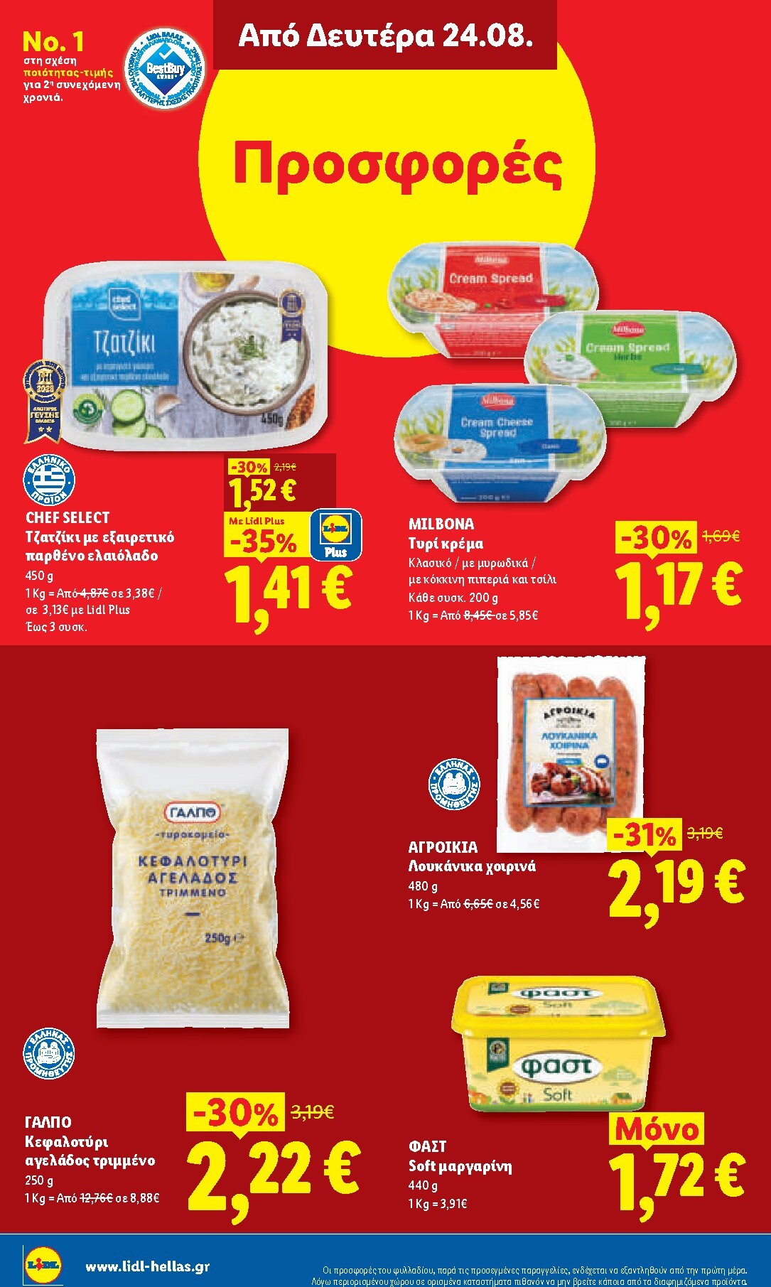 lidl - Το τρέχον φυλλάδιο Lidl ισχύει από πέμπτης 20/08/2026 έως τετάρτης 26/08/2026 - page: 36