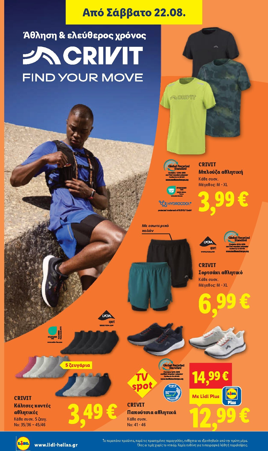 lidl - Το τρέχον φυλλάδιο Lidl ισχύει από πέμπτης 20/08/2026 έως τετάρτης 26/08/2026 - page: 52