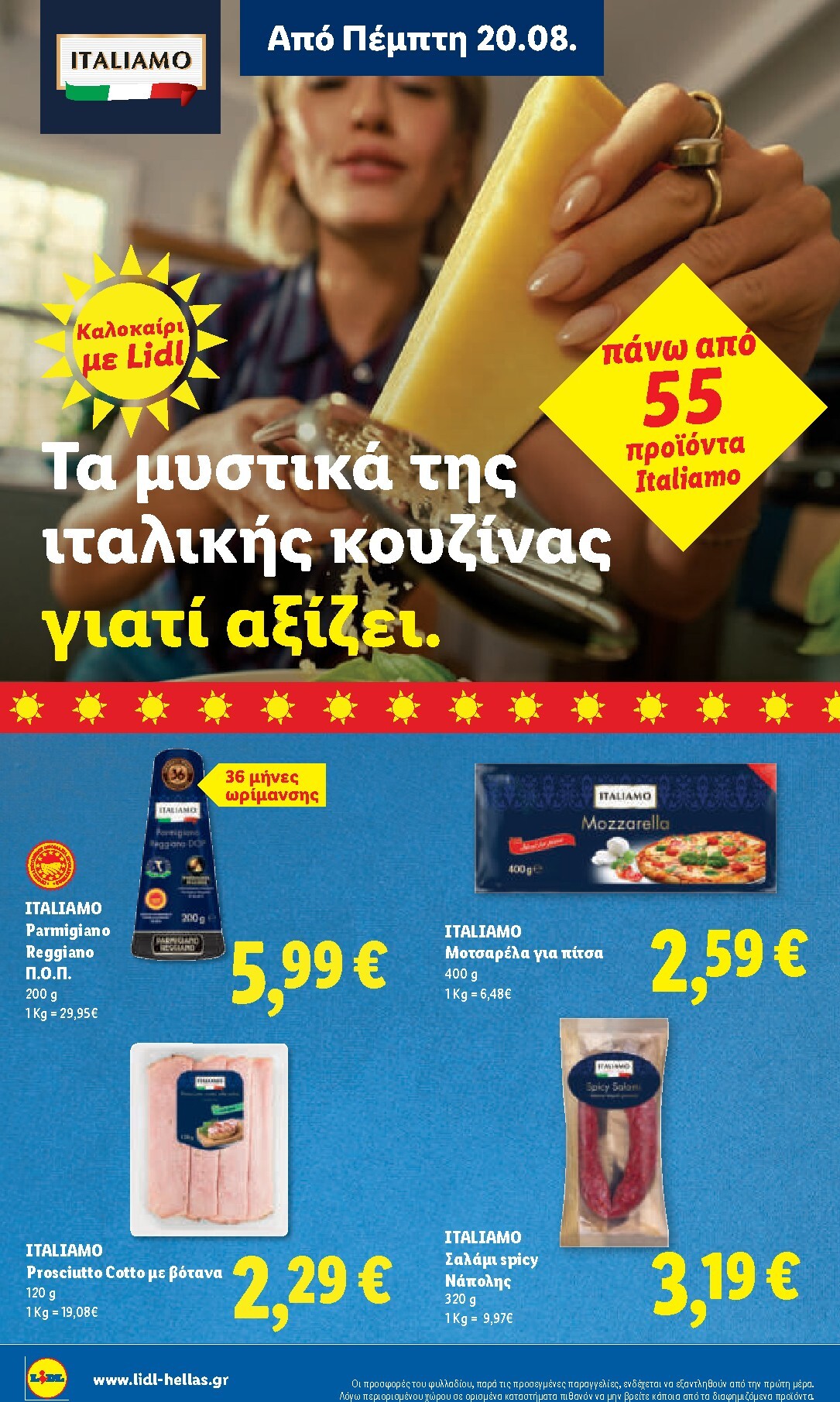 lidl - Το τρέχον φυλλάδιο Lidl ισχύει από πέμπτης 20/08/2026 έως τετάρτης 26/08/2026 - page: 16