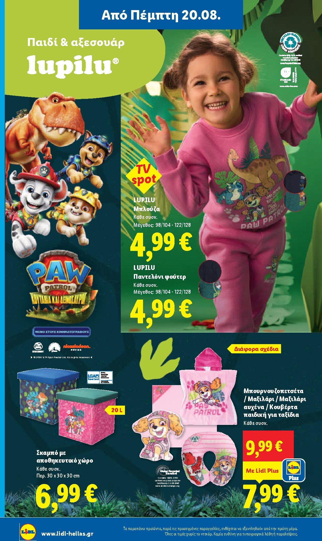 lidl - Το τρέχον φυλλάδιο Lidl ισχύει από πέμπτης 20/08/2026 έως τετάρτης 26/08/2026 - page: 40
