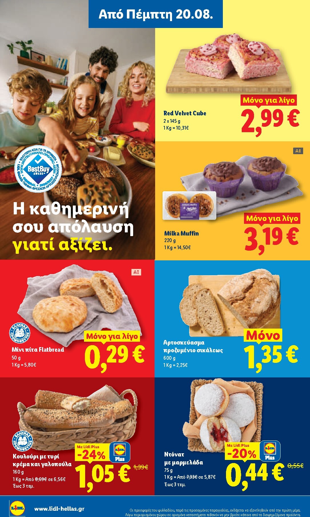 lidl - Το τρέχον φυλλάδιο Lidl ισχύει από πέμπτης 20/08/2026 έως τετάρτης 26/08/2026 - page: 8
