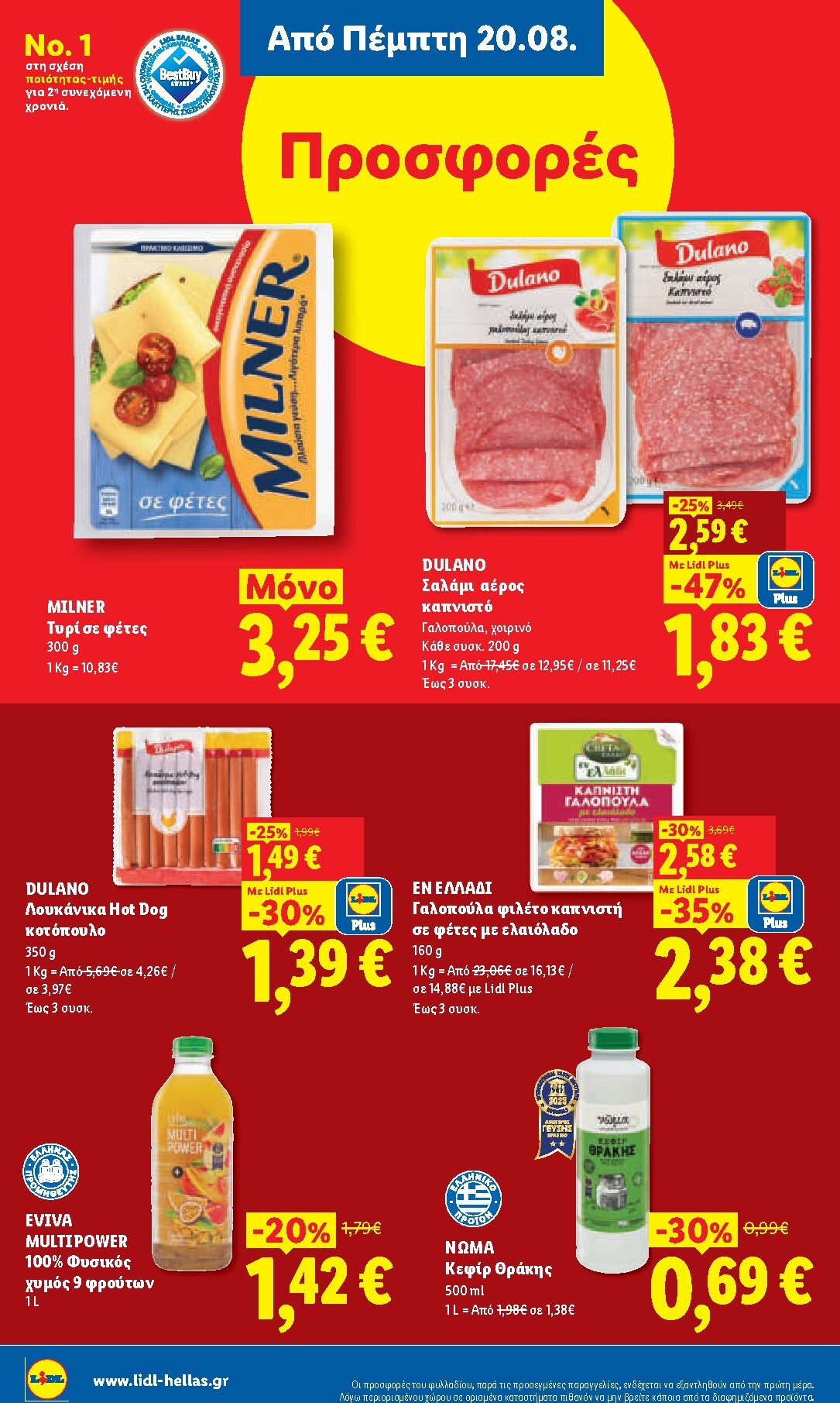 lidl - Το τρέχον φυλλάδιο Lidl ισχύει από πέμπτης 20/08/2026 έως τετάρτης 26/08/2026 - page: 12
