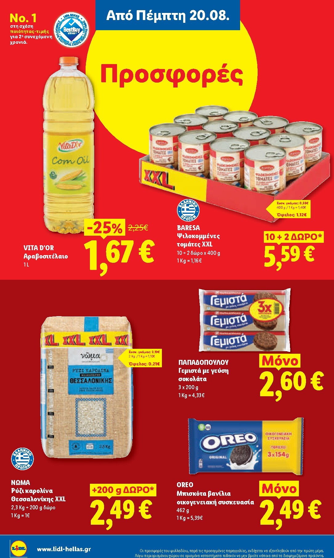 lidl - Το τρέχον φυλλάδιο Lidl ισχύει από πέμπτης 20/08/2026 έως τετάρτης 26/08/2026 - page: 14